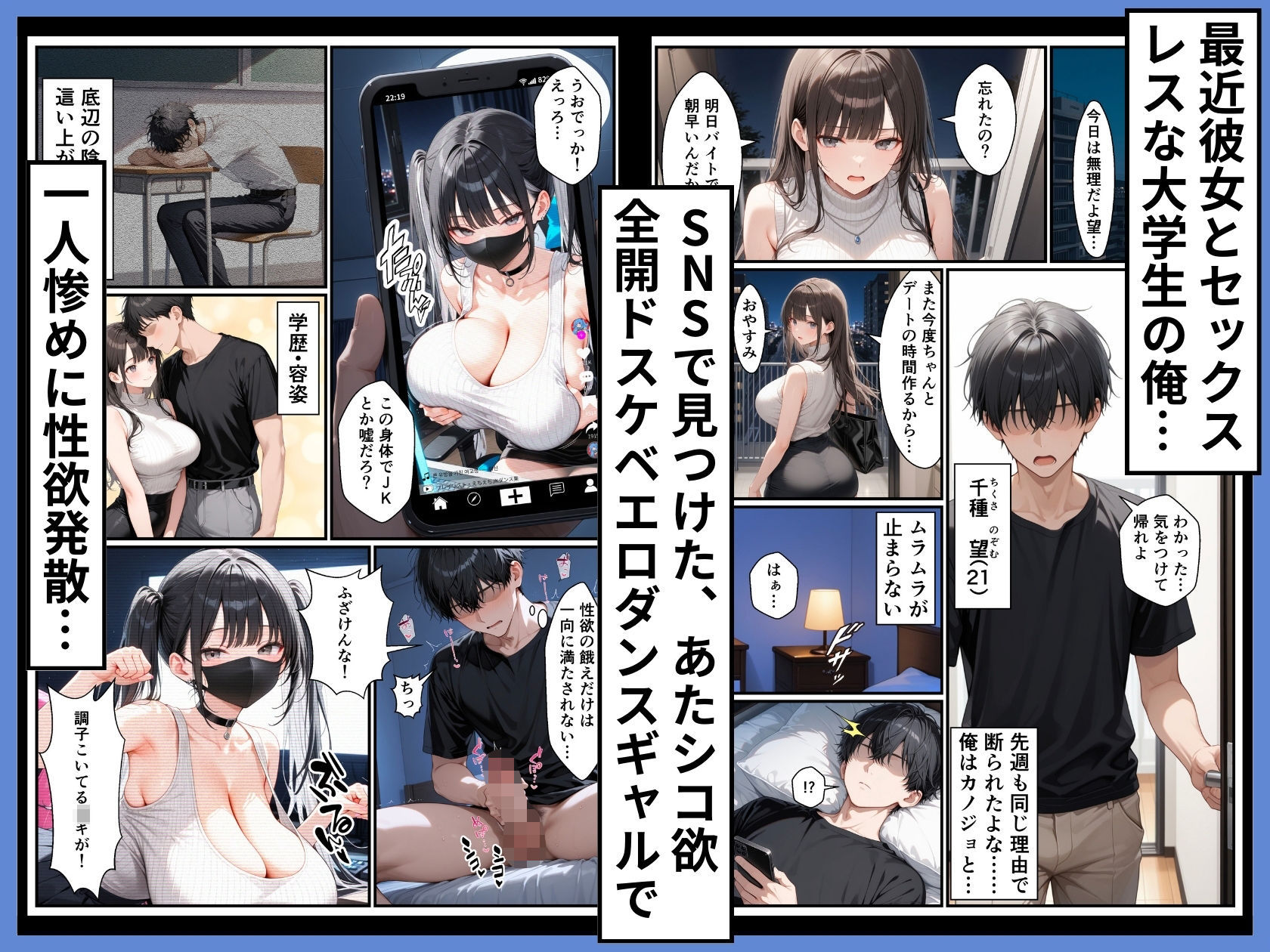 フォロワー350万人エロダンスギャルは元陰キャの妹だった！？〜ドスケベ長乳妹わからせ近親相姦 2枚目