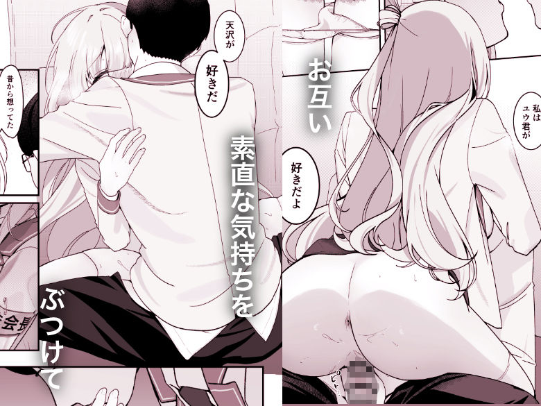 生徒会長が俺にだけ甘々すぎる 5枚目