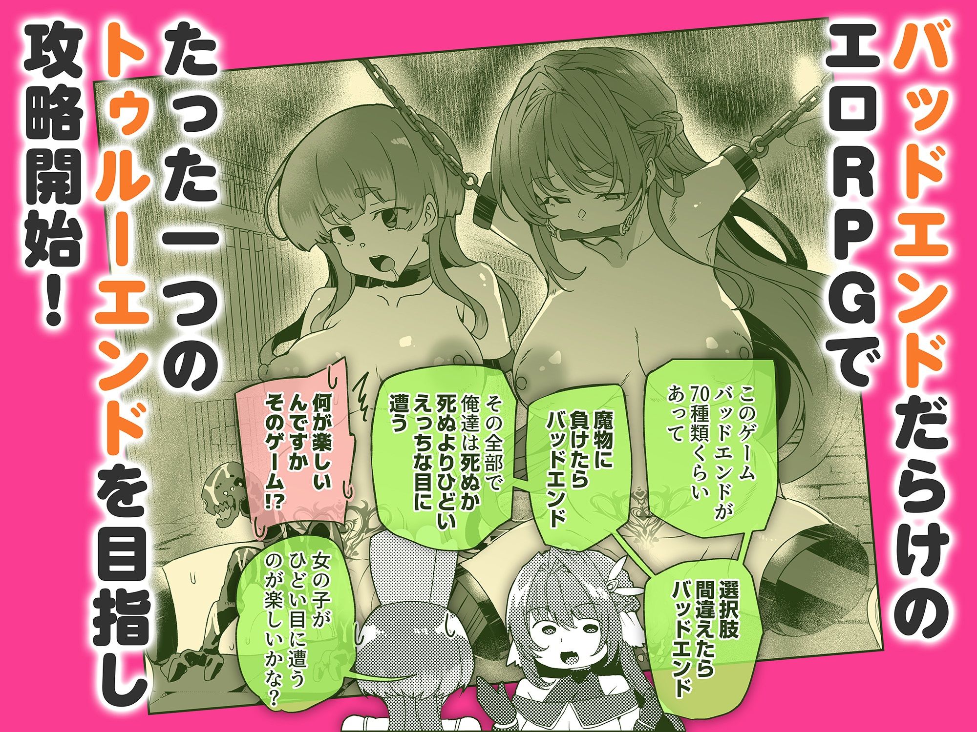 同人エロゲ転生 目覚めたら姫騎士になっていた俺は処女クリアを目指す 4枚目