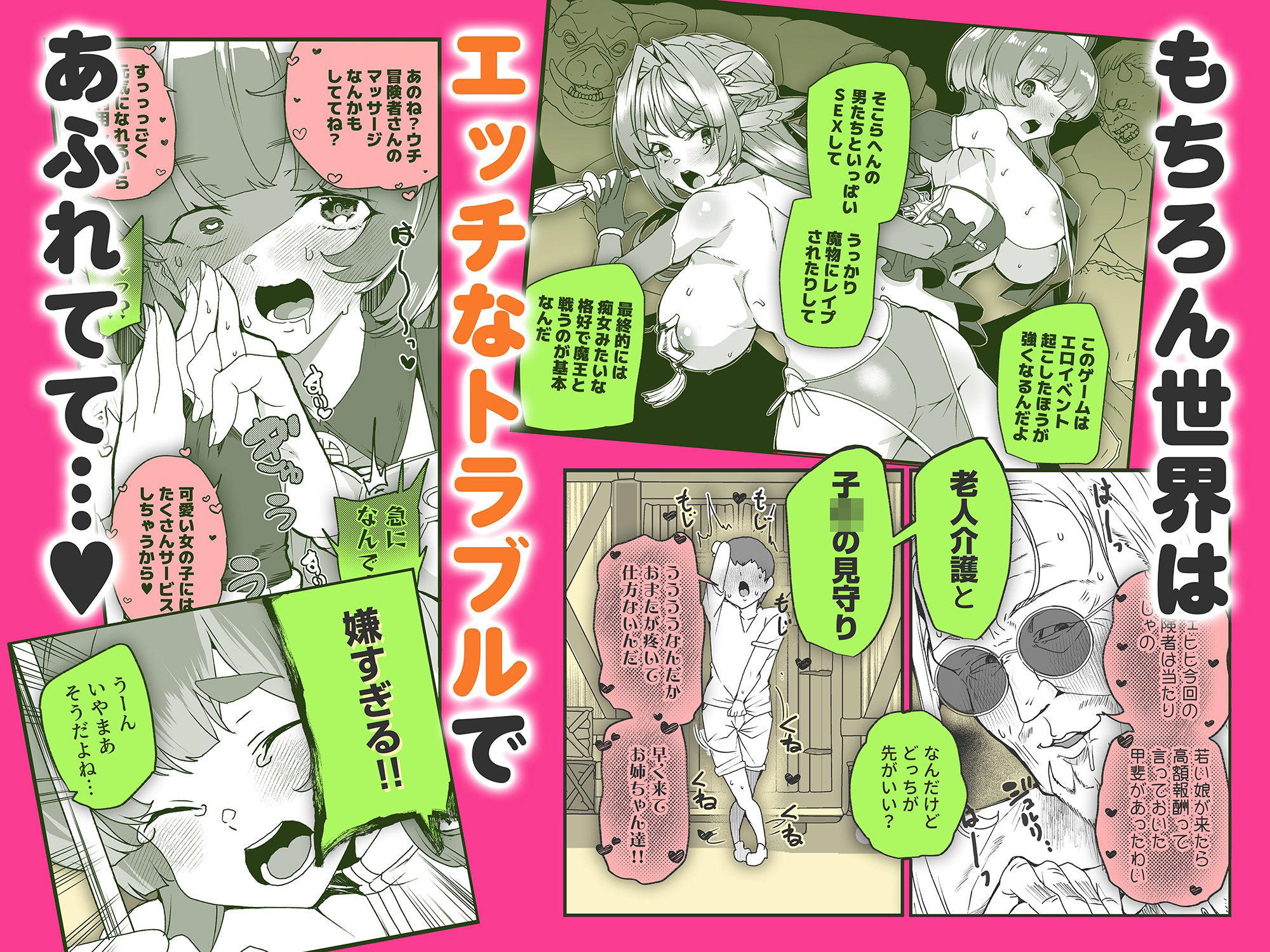 同人エロゲ転生 目覚めたら姫騎士になっていた俺は処女クリアを目指す 5枚目