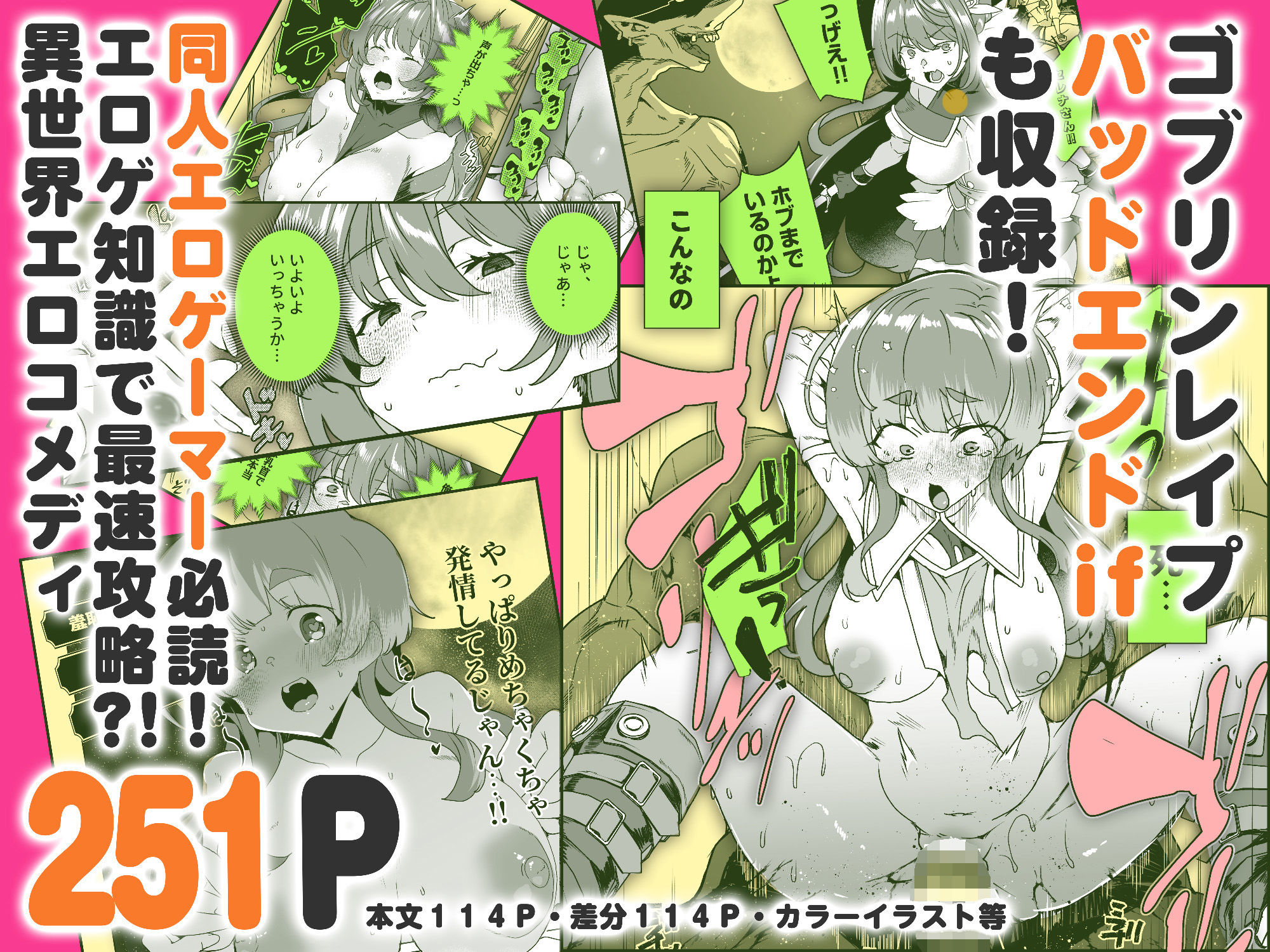 同人エロゲ転生 目覚めたら姫騎士になっていた俺は処女クリアを目指す 10枚目