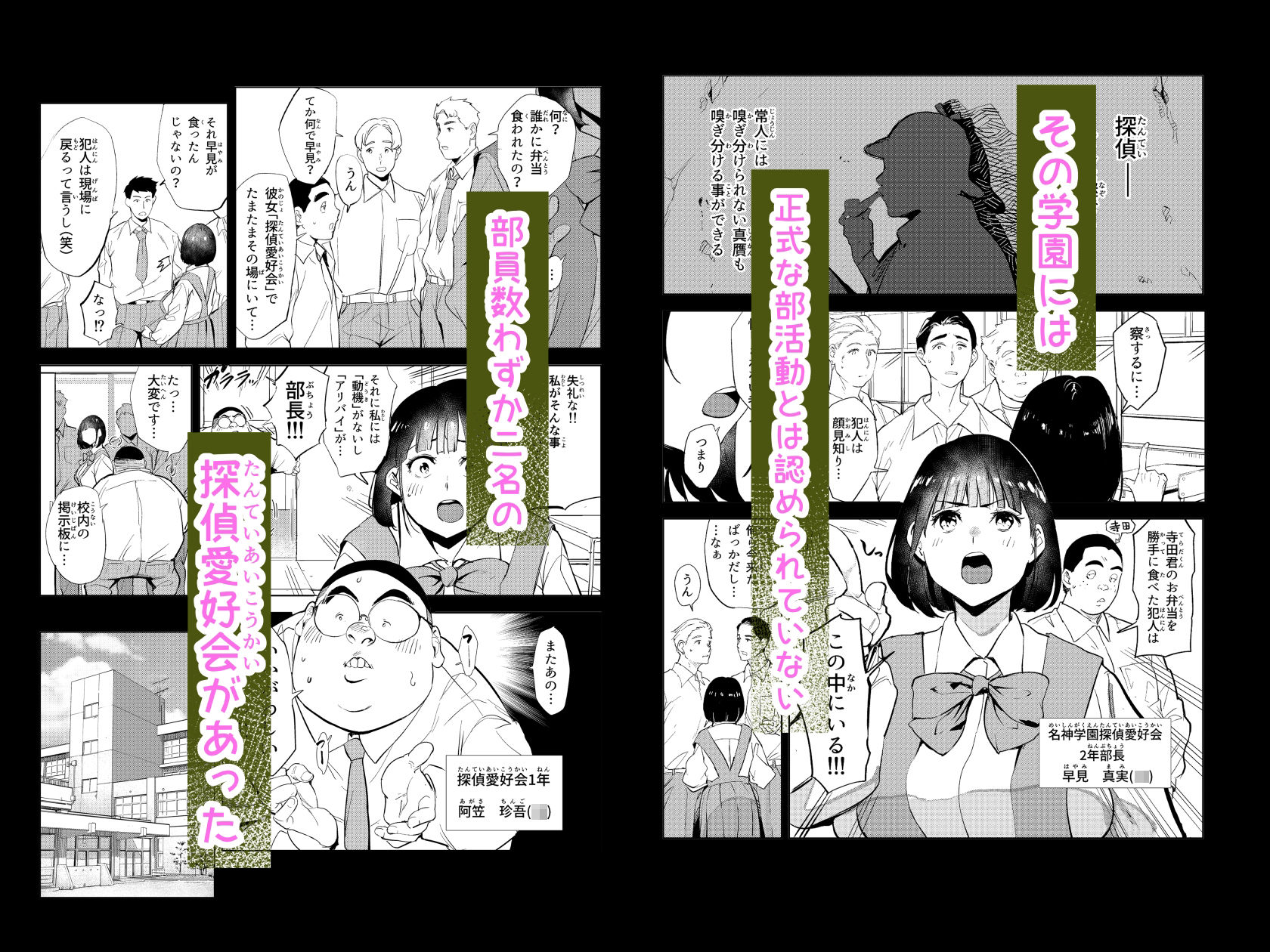勃ってる間だけ時間停止〜即ハメレビューの秘密〜 1枚目