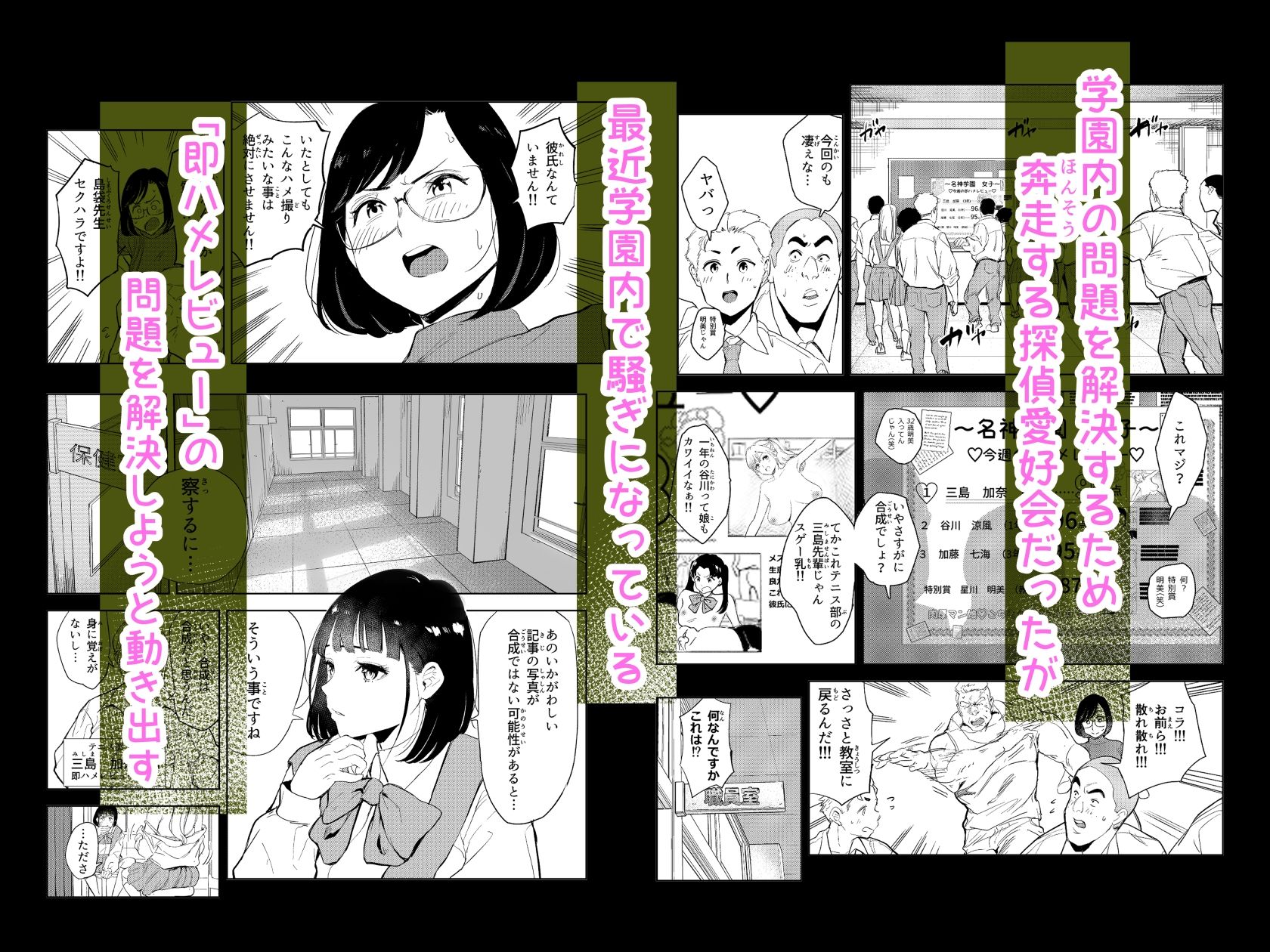 勃ってる間だけ時間停止〜即ハメレビューの秘密〜 2枚目