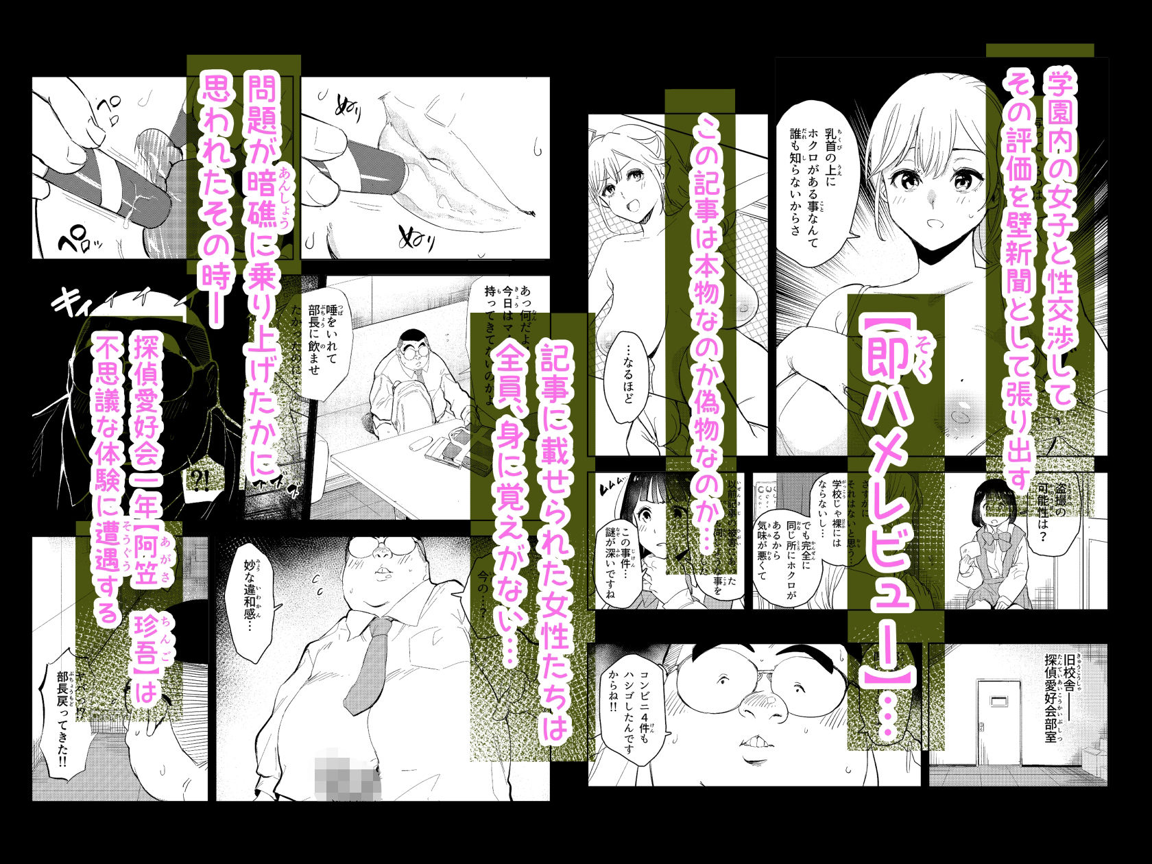 勃ってる間だけ時間停止〜即ハメレビューの秘密〜 3枚目