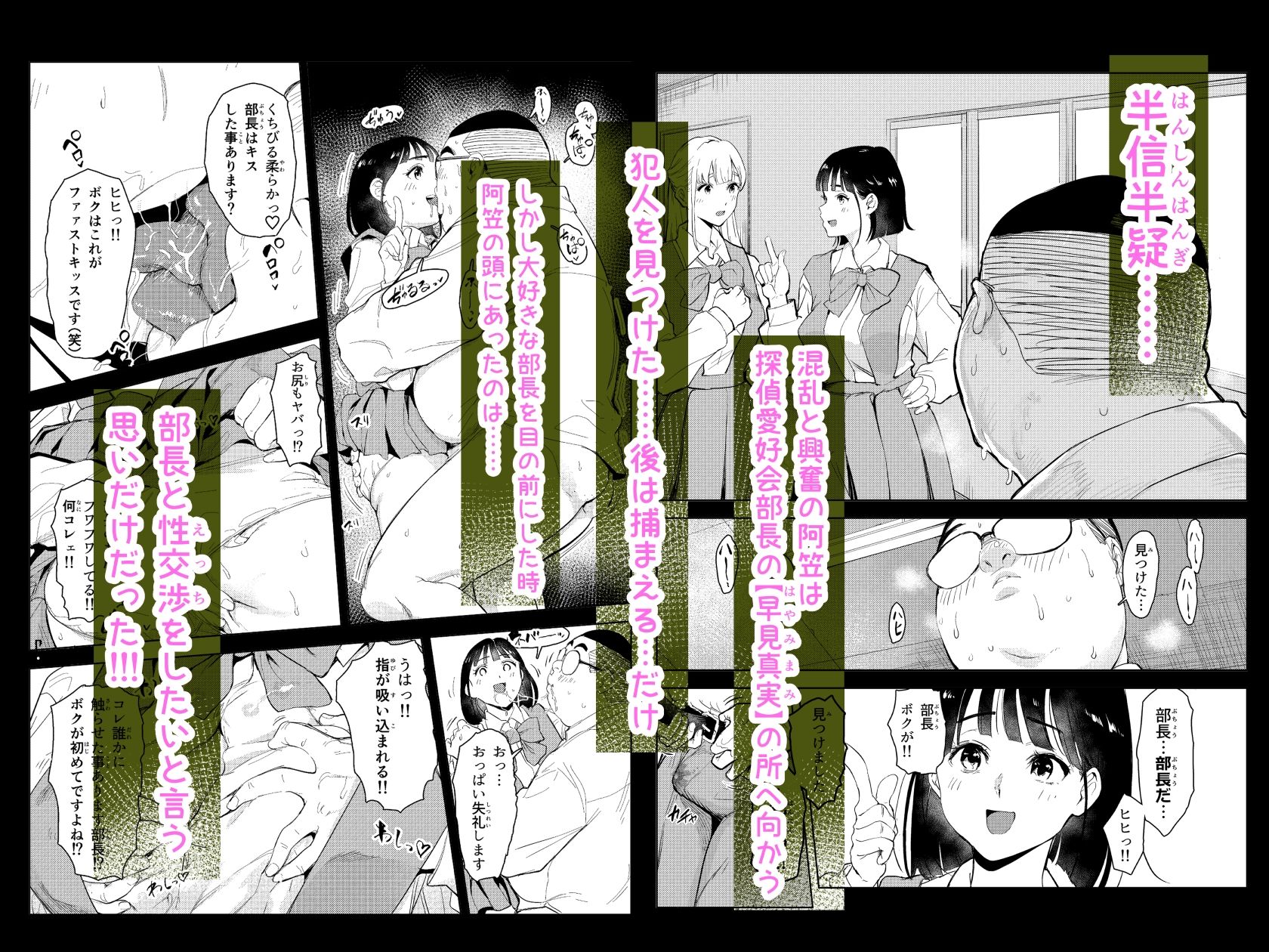 勃ってる間だけ時間停止〜即ハメレビューの秘密〜 5枚目