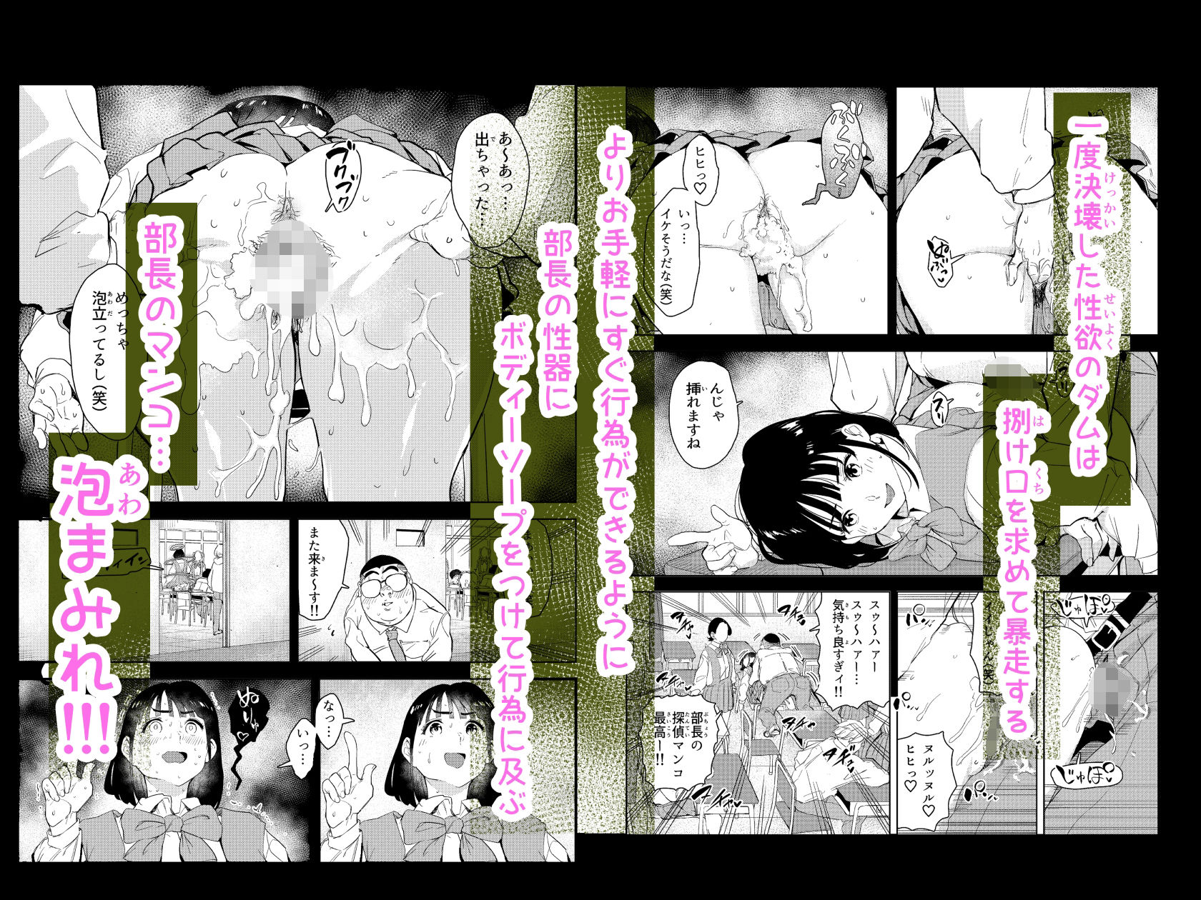 勃ってる間だけ時間停止〜即ハメレビューの秘密〜 7枚目