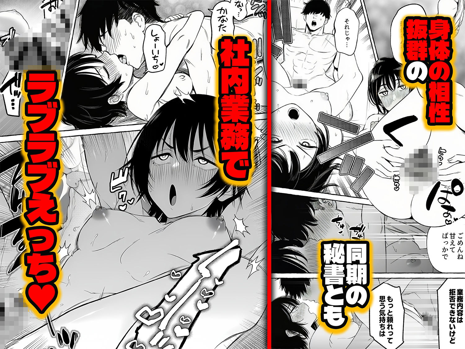 チート人事任命権！！僕が君に役割あ〜げる 6枚目