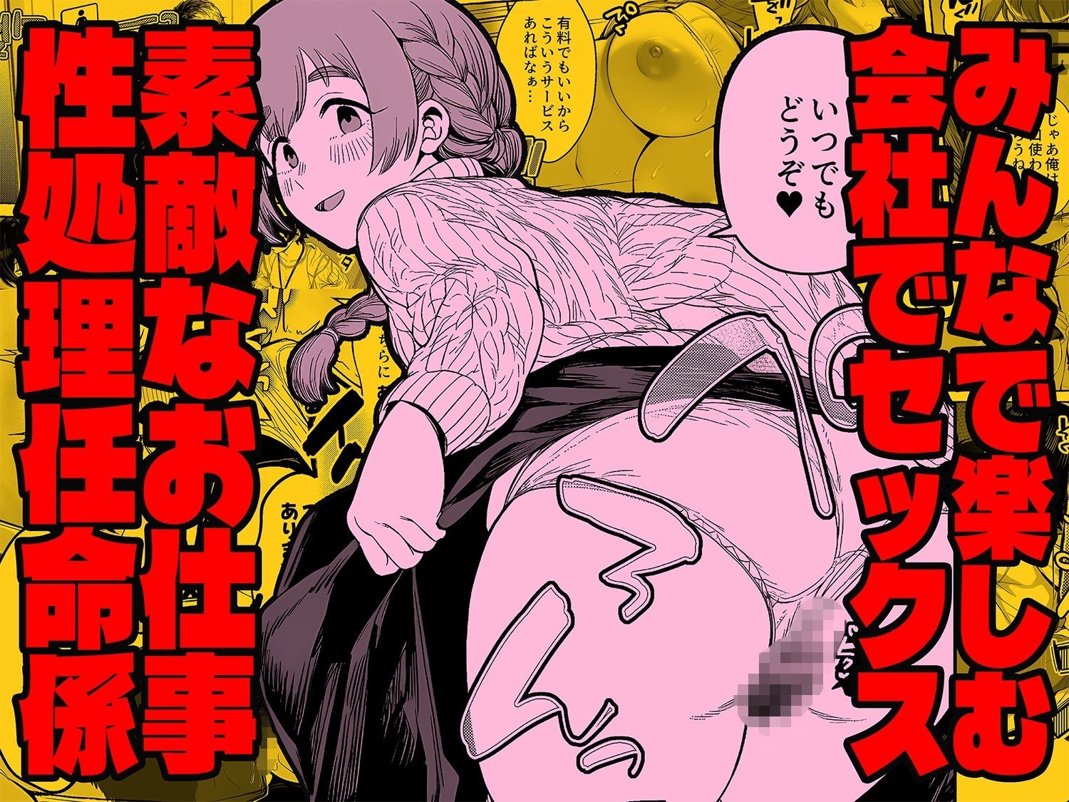 チート人事任命権！！僕が君に役割あ〜げる 7枚目