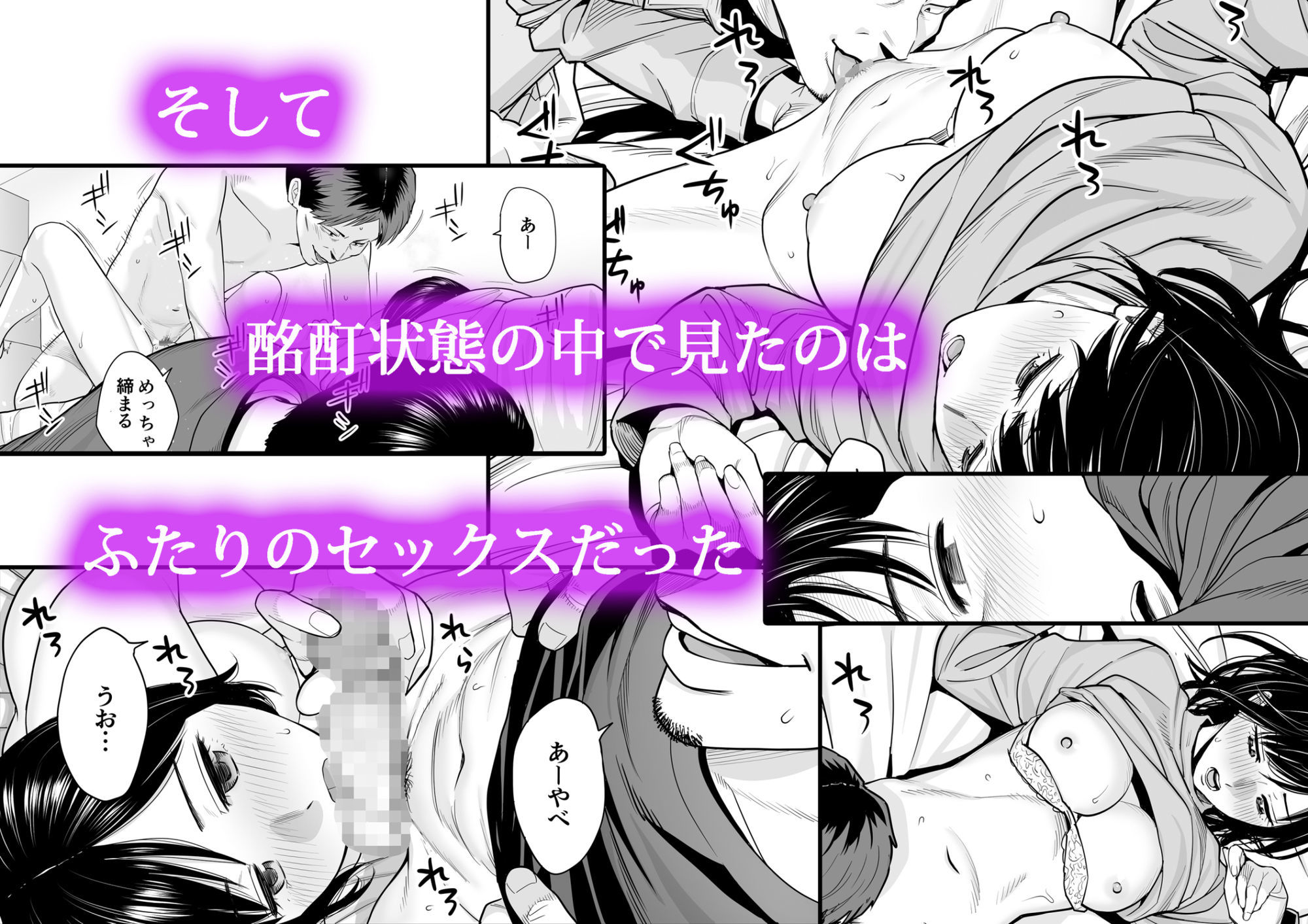 カラミざかり 同窓会編 3枚目