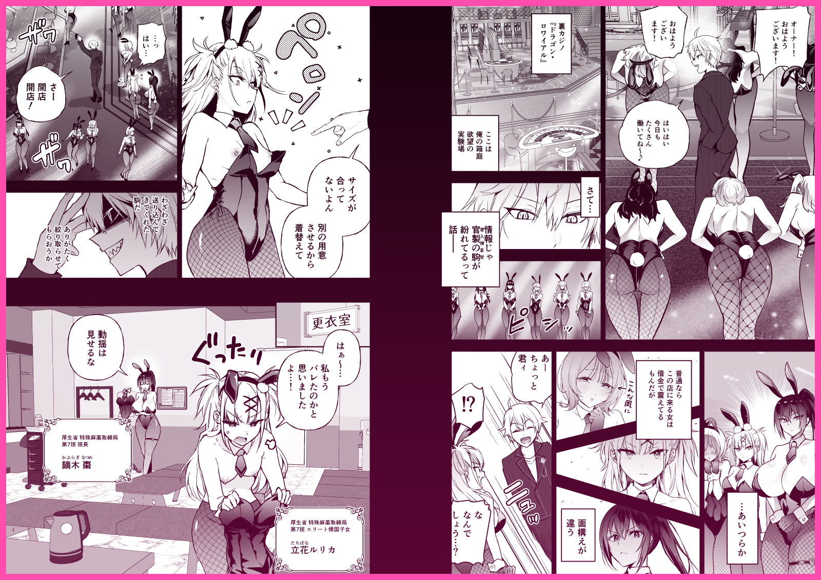 潜入堕兎ナツメ〜エリート女捜査官が裏カジノの罠にハメられゲス客のオナホになる話〜 3枚目