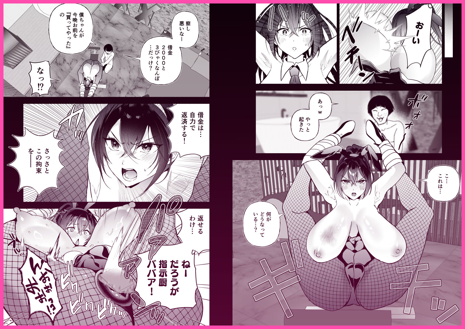 潜入堕兎ナツメ〜エリート女捜査官が裏カジノの罠にハメられゲス客のオナホになる話〜 5枚目