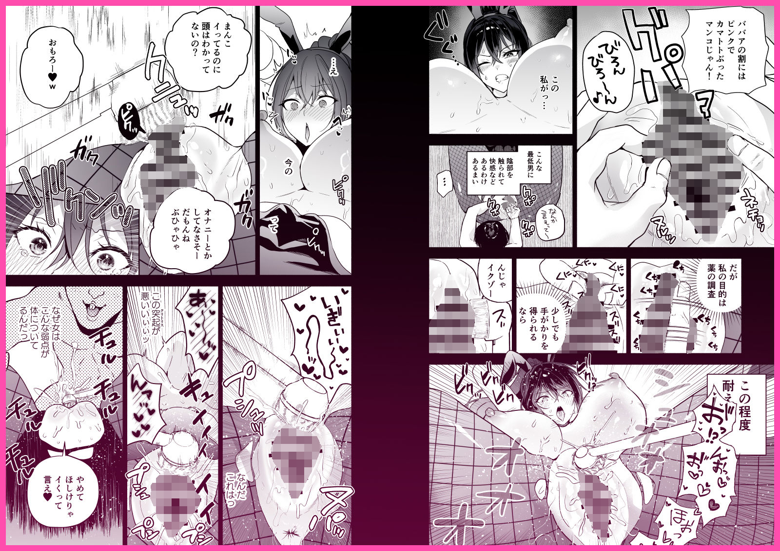 潜入堕兎ナツメ〜エリート女捜査官が裏カジノの罠にハメられゲス客のオナホになる話〜 7枚目