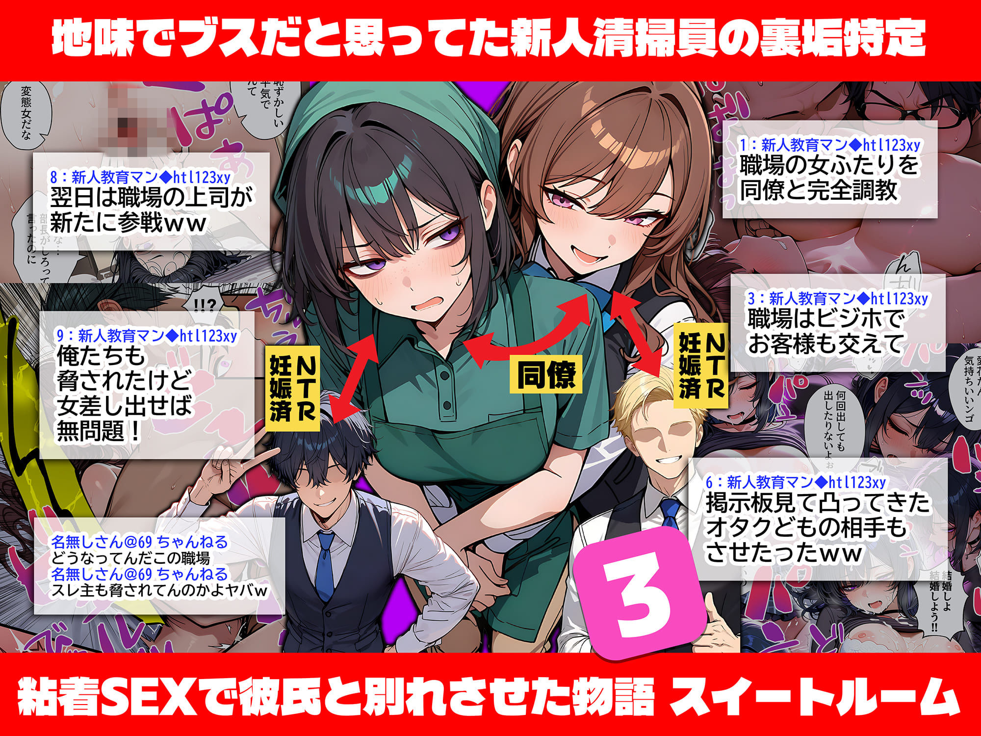 地味でブスだと思ってた新人清掃員の裏垢特定 粘着SEXで彼氏と別れさせた物語 VIP 総集編 5枚目