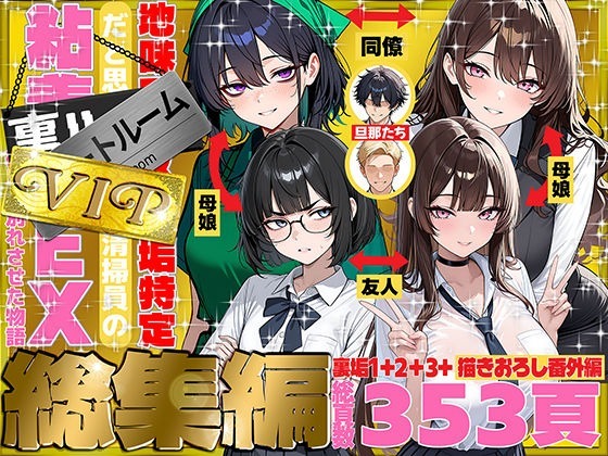 無料版