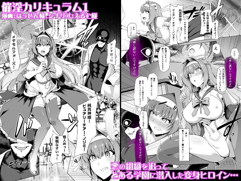 催淫カリキュラム総集編 1枚目