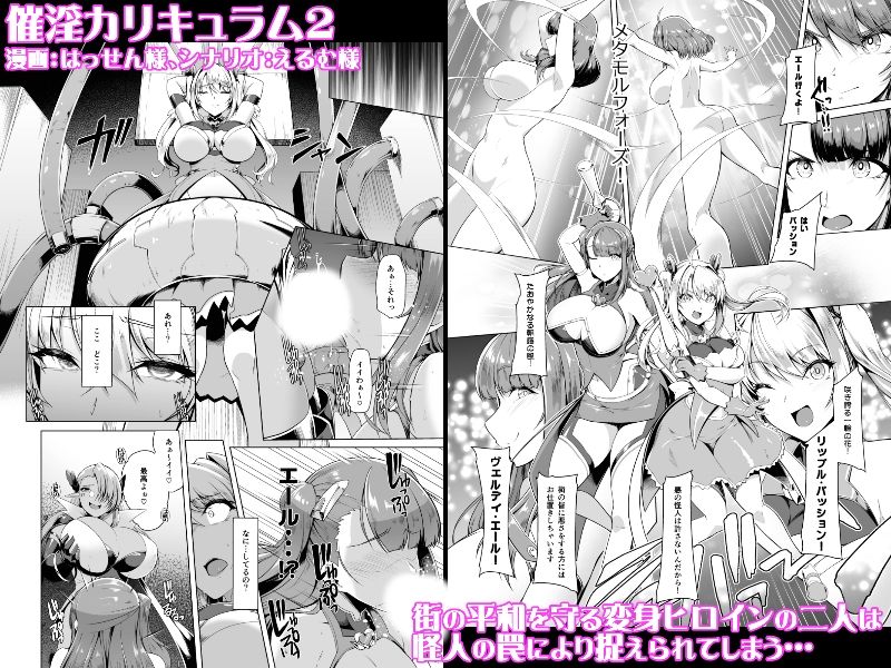 催淫カリキュラム総集編 3枚目