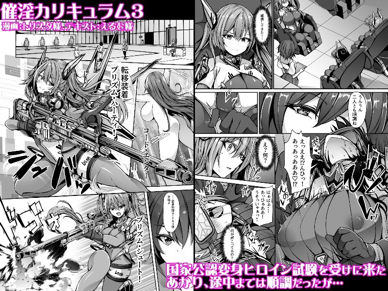 催淫カリキュラム総集編 5枚目