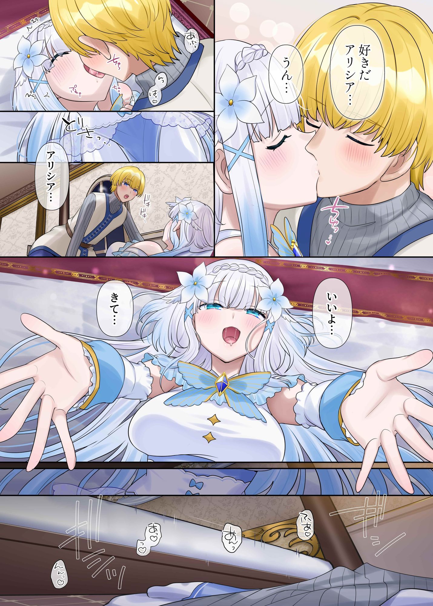 魔王の策略〜蹂躙されし聖女と勇者の魂〜 5枚目