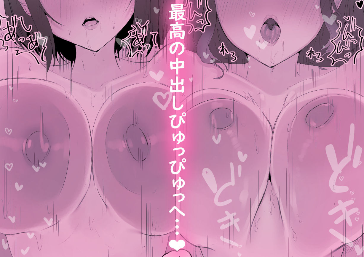 し〜べりのあまあま搾精性活 10枚目