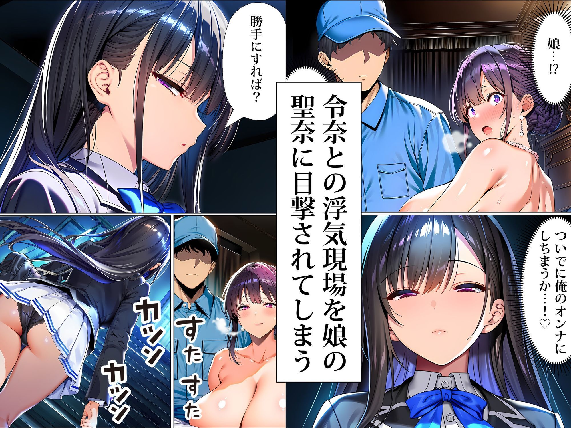 超高級マンション清掃員の俺、仕事ついでにハイスペ美人居住者たちの愚痴を聞いていたら完全合意の中出しハーレム生活を送ってしまう2 1枚目