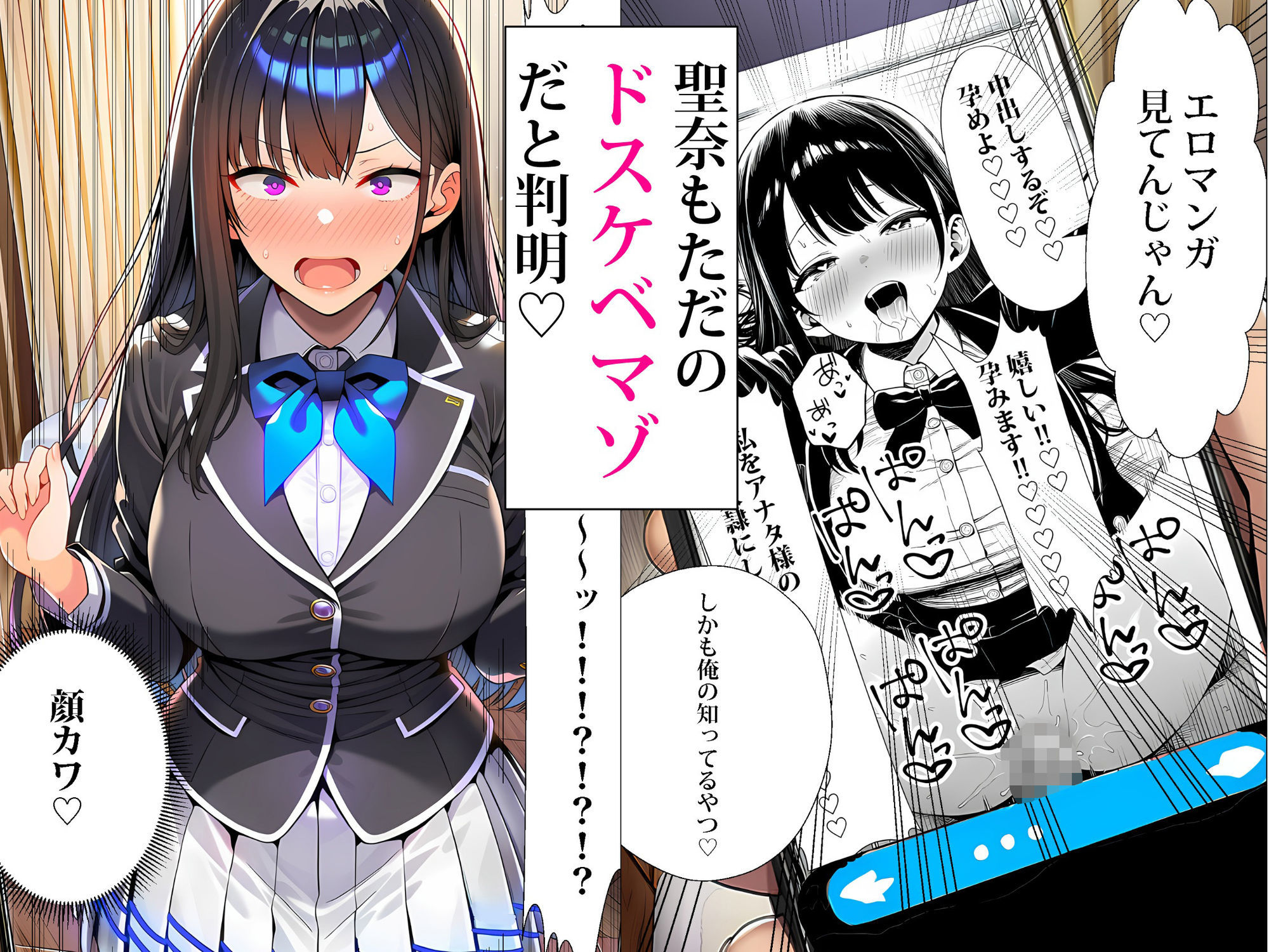 超高級マンション清掃員の俺、仕事ついでにハイスペ美人居住者たちの愚痴を聞いていたら完全合意の中出しハーレム生活を送ってしまう2 3枚目