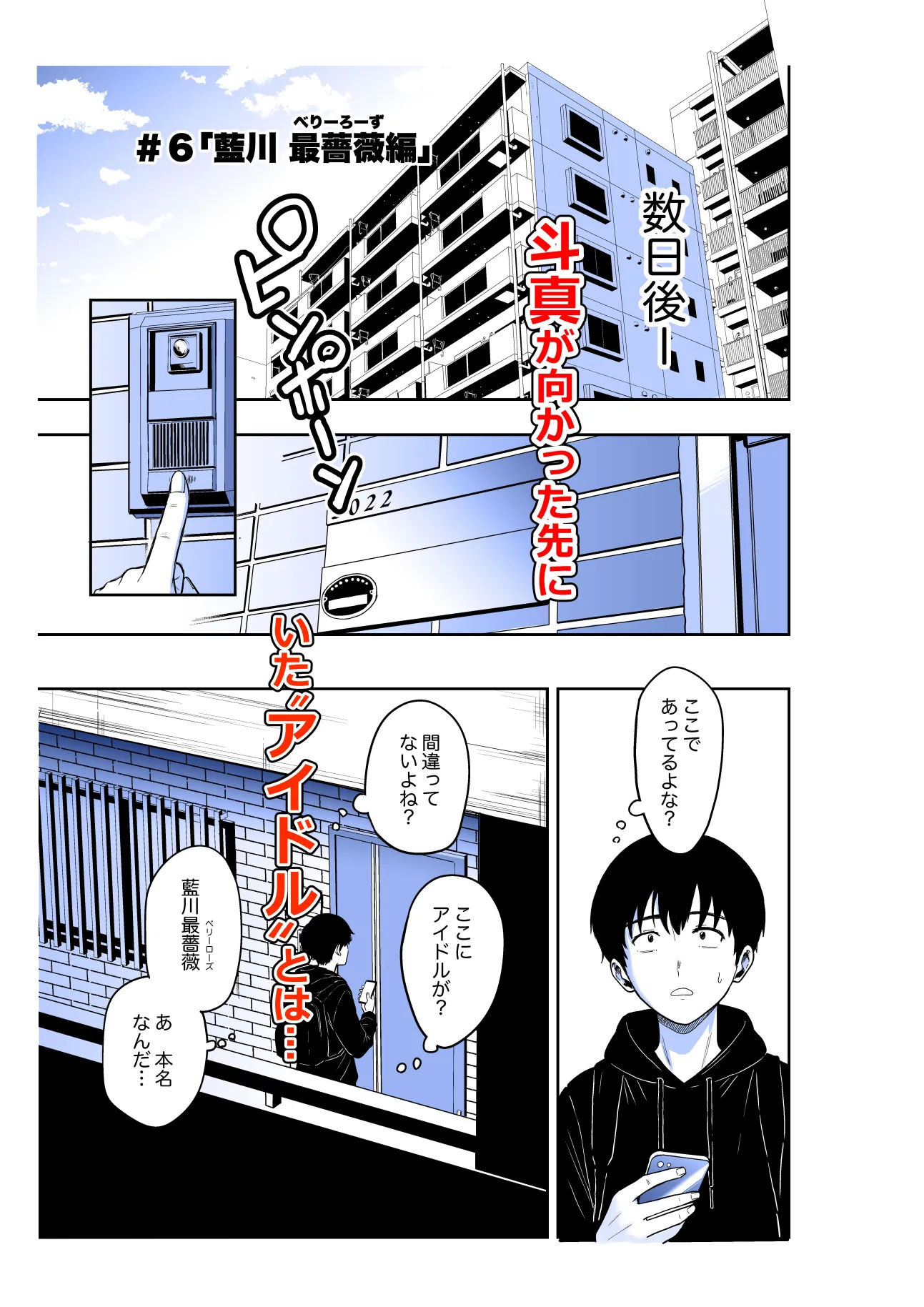 ギャルとめっちゃ生ハメ中出しえっちするハナシ ＃06 2枚目