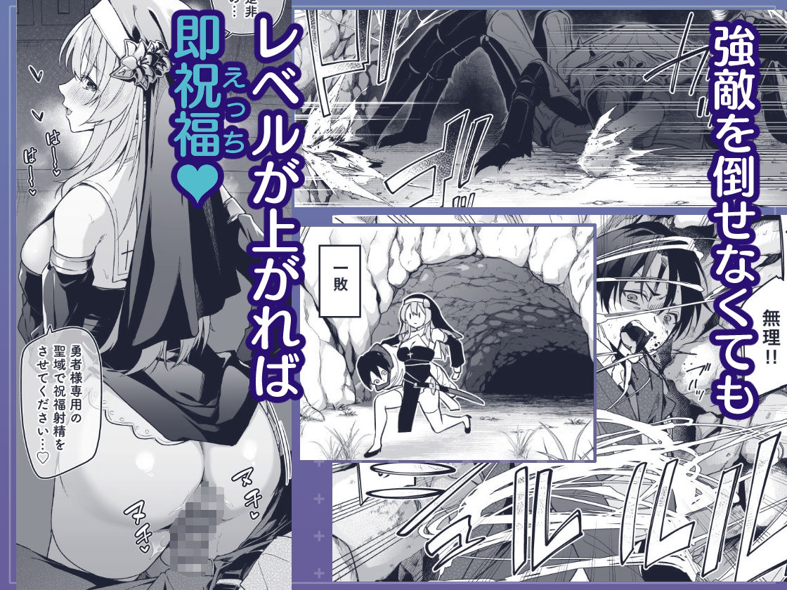 ▼勇者レベルアップでシスターから祝福をII 3枚目