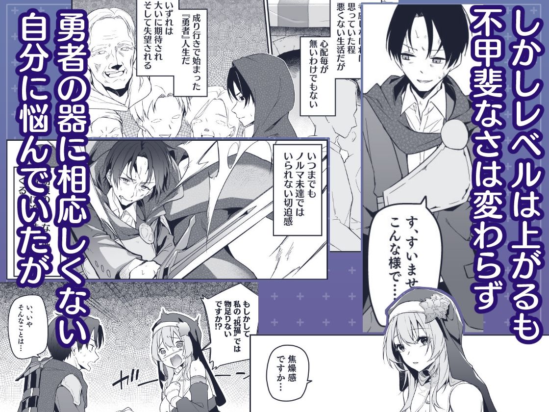 ▼勇者レベルアップでシスターから祝福をII 5枚目