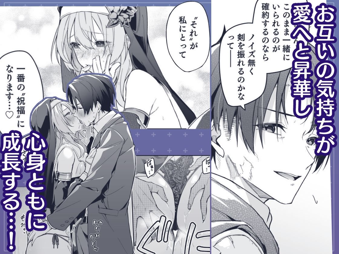 ▼勇者レベルアップでシスターから祝福をII 6枚目