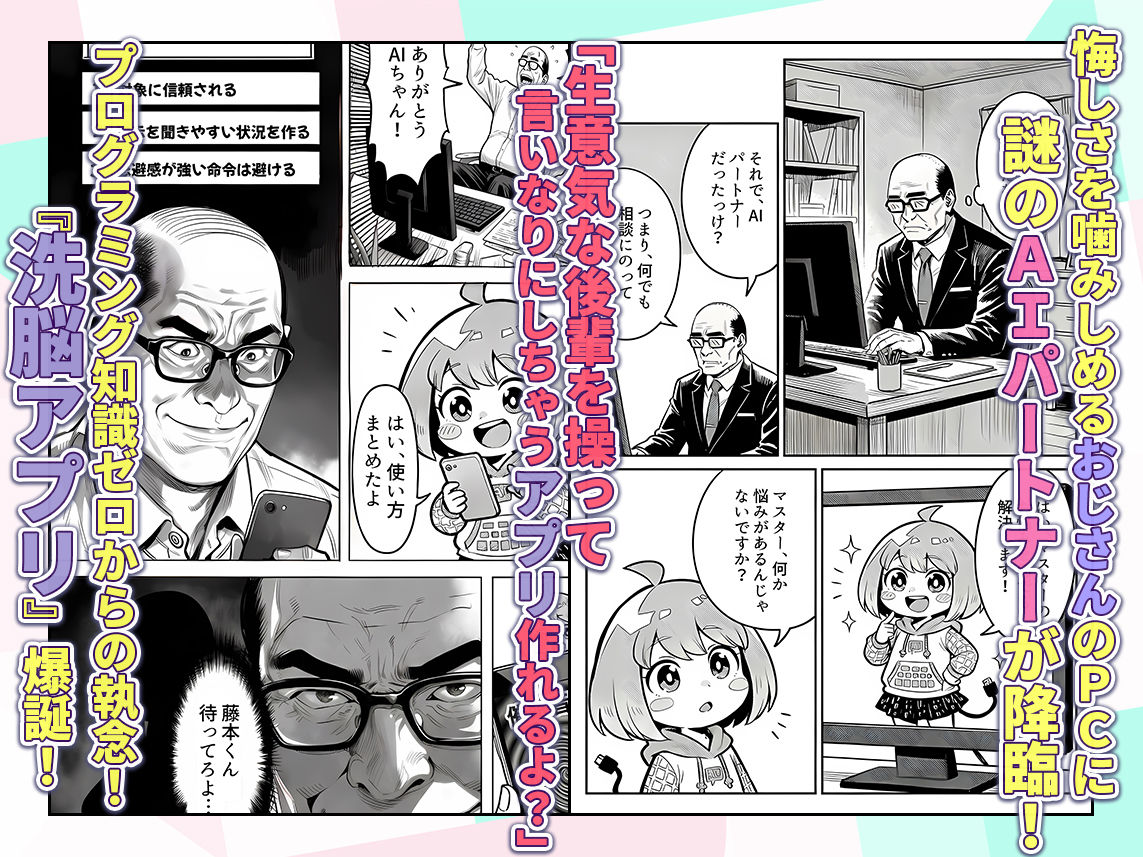 23コ下のくせに説教してくる巨乳OLを洗脳アプリで肉便器にする話 3枚目