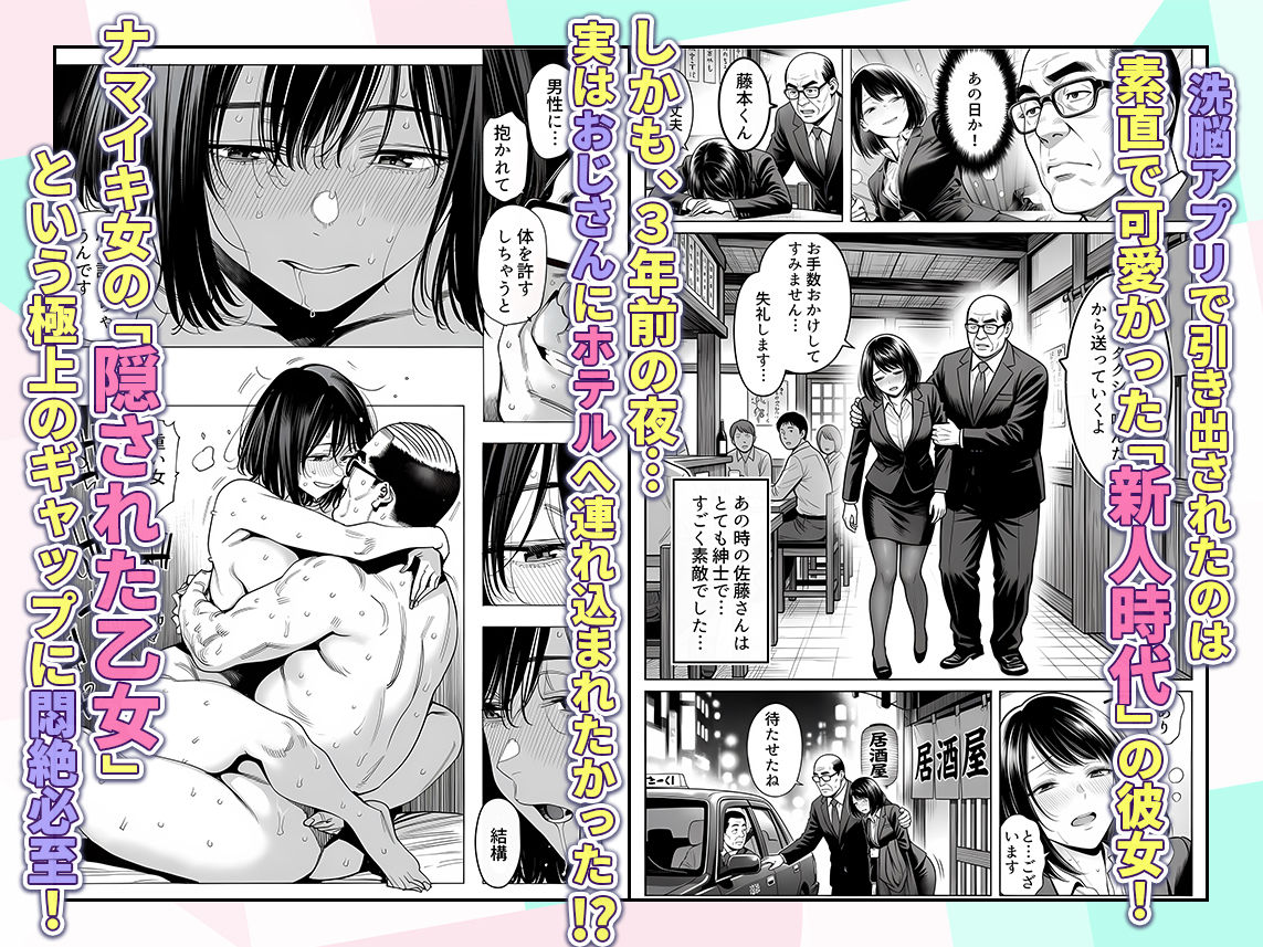 23コ下のくせに説教してくる巨乳OLを洗脳アプリで肉便器にする話 5枚目