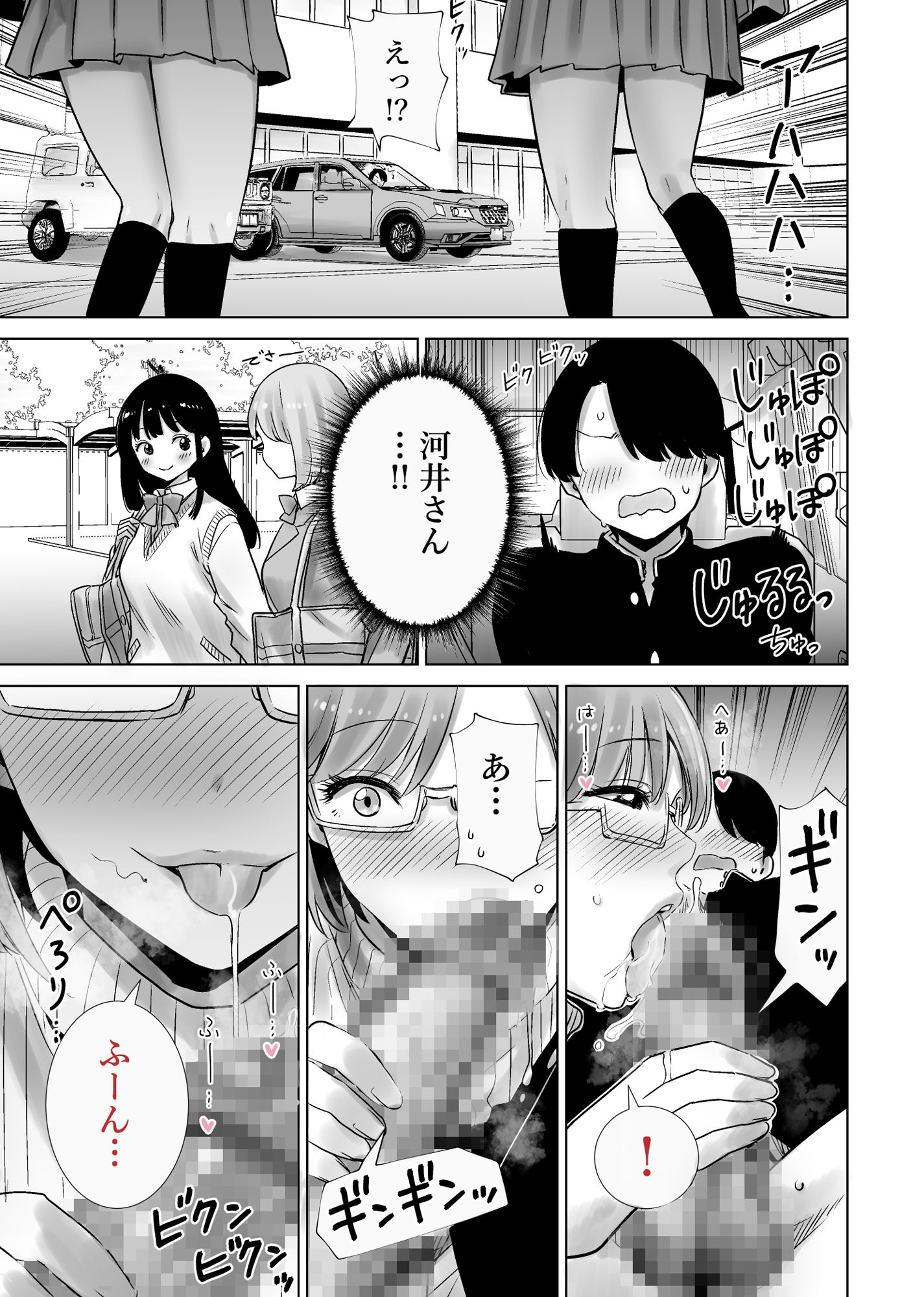 義母のオモチャにされたボク2 8枚目