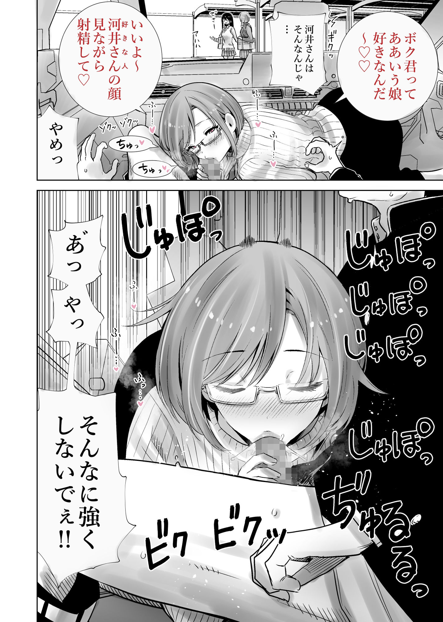 義母のオモチャにされたボク2 9枚目