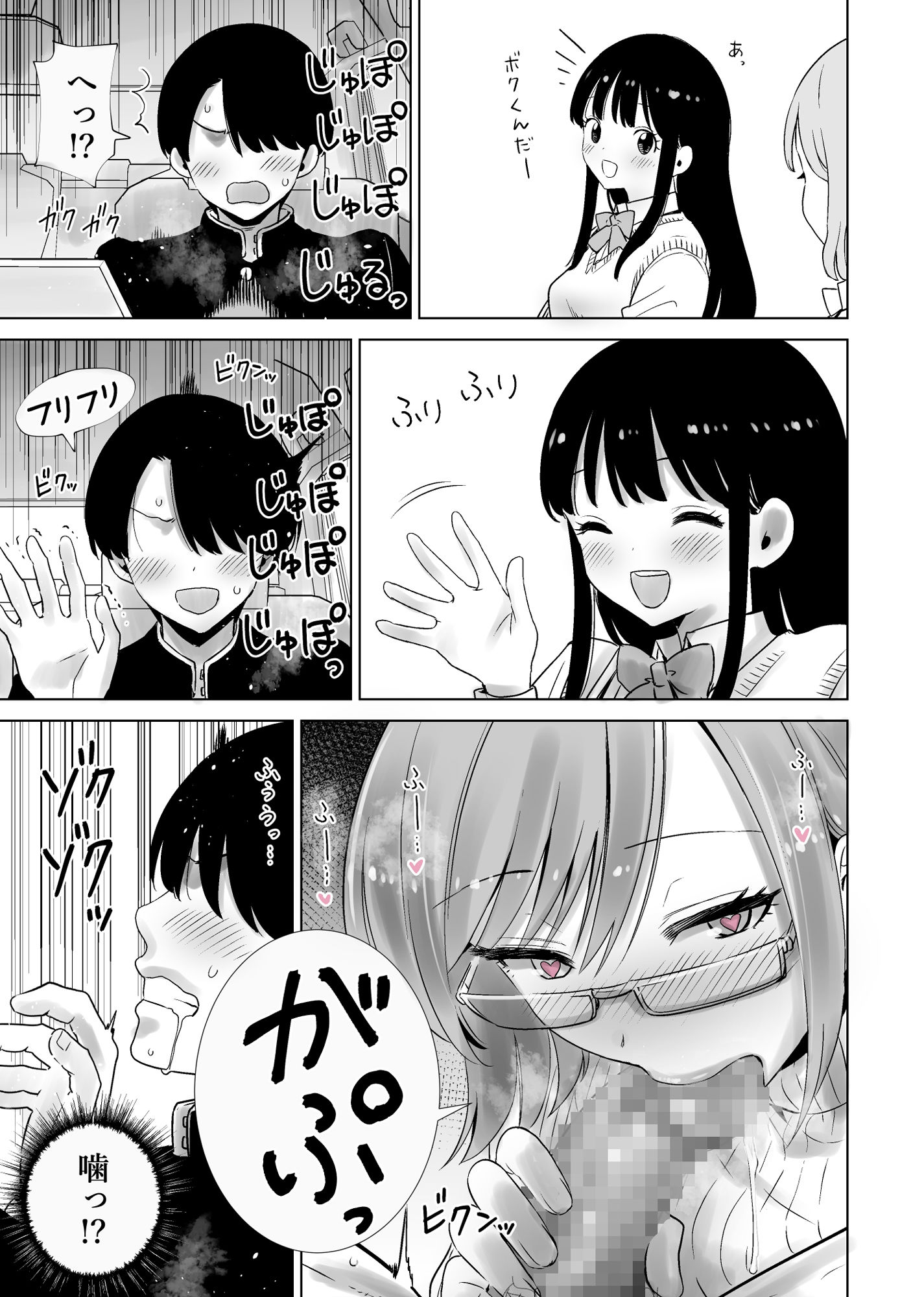 義母のオモチャにされたボク2 10枚目