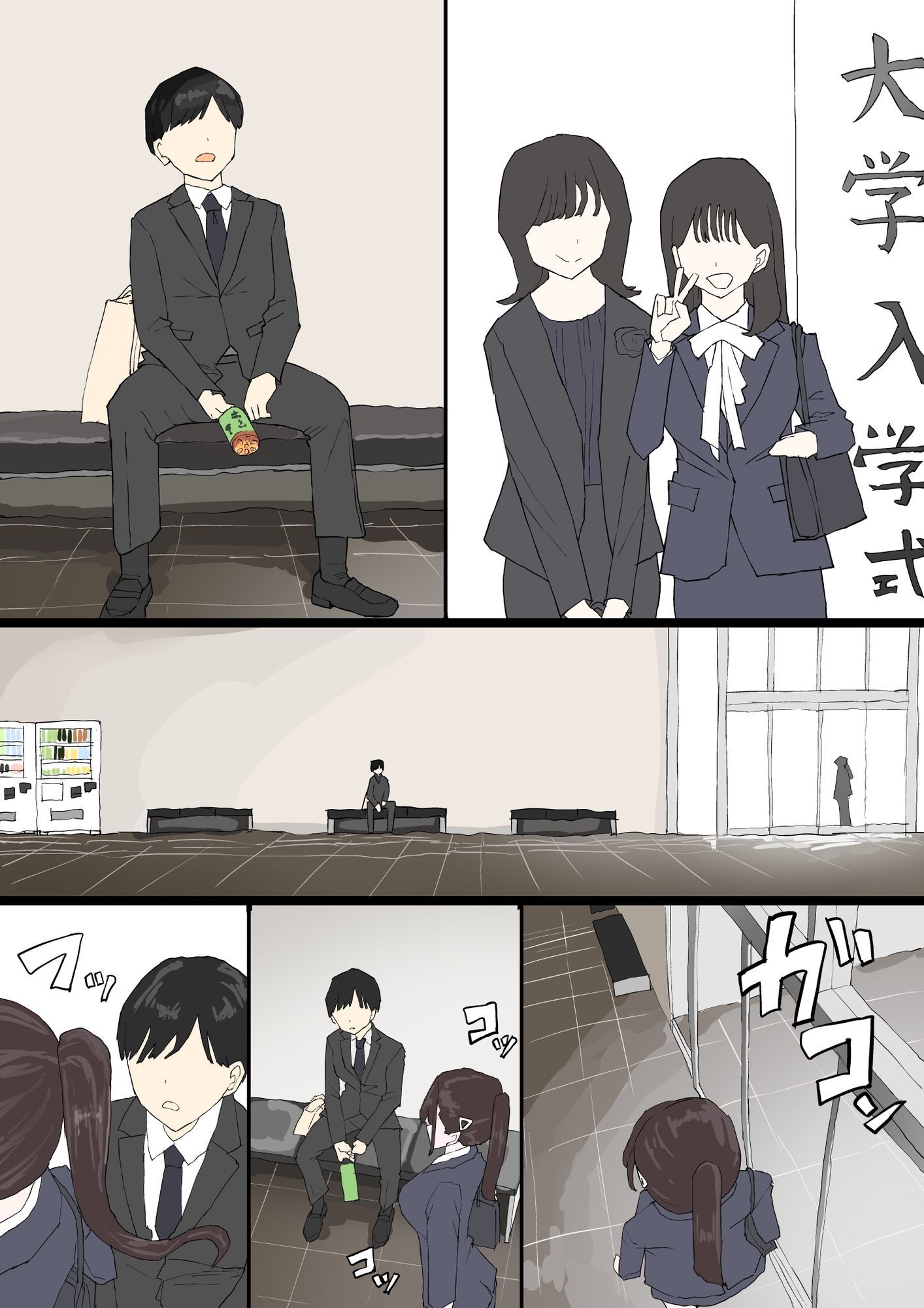 一目ぼれ 2枚目