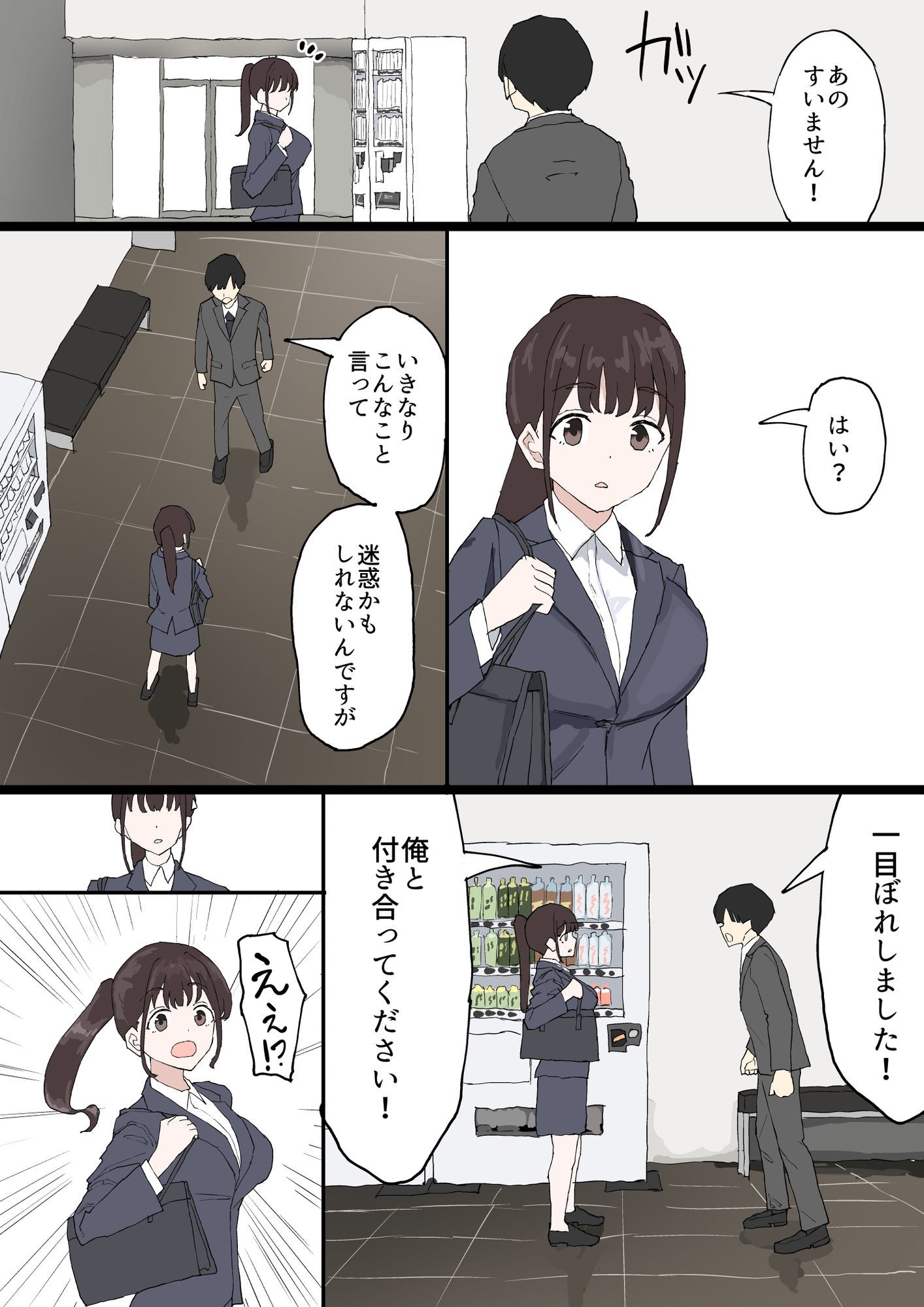 一目ぼれ 3枚目