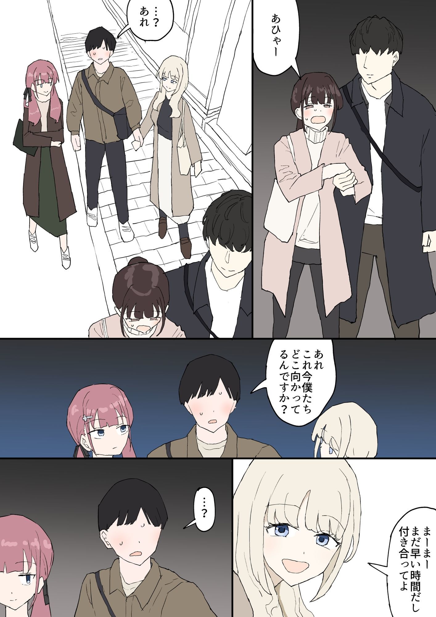 一目ぼれ 7枚目