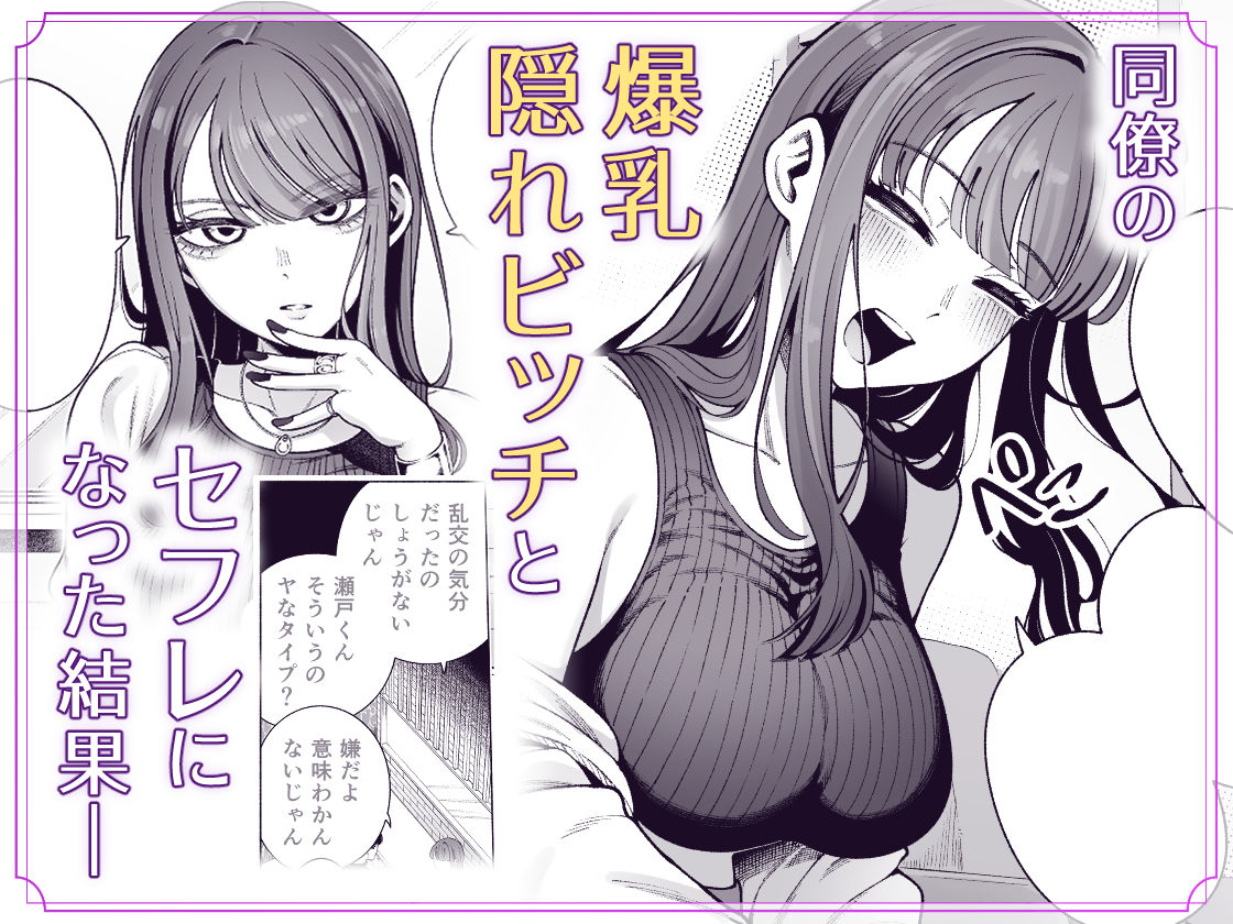 ラブじゃなければハメ放題2 1枚目