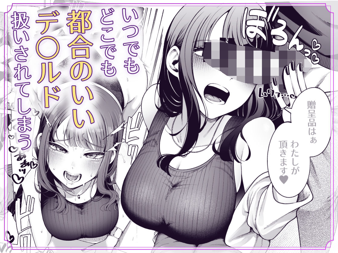 ラブじゃなければハメ放題2 2枚目