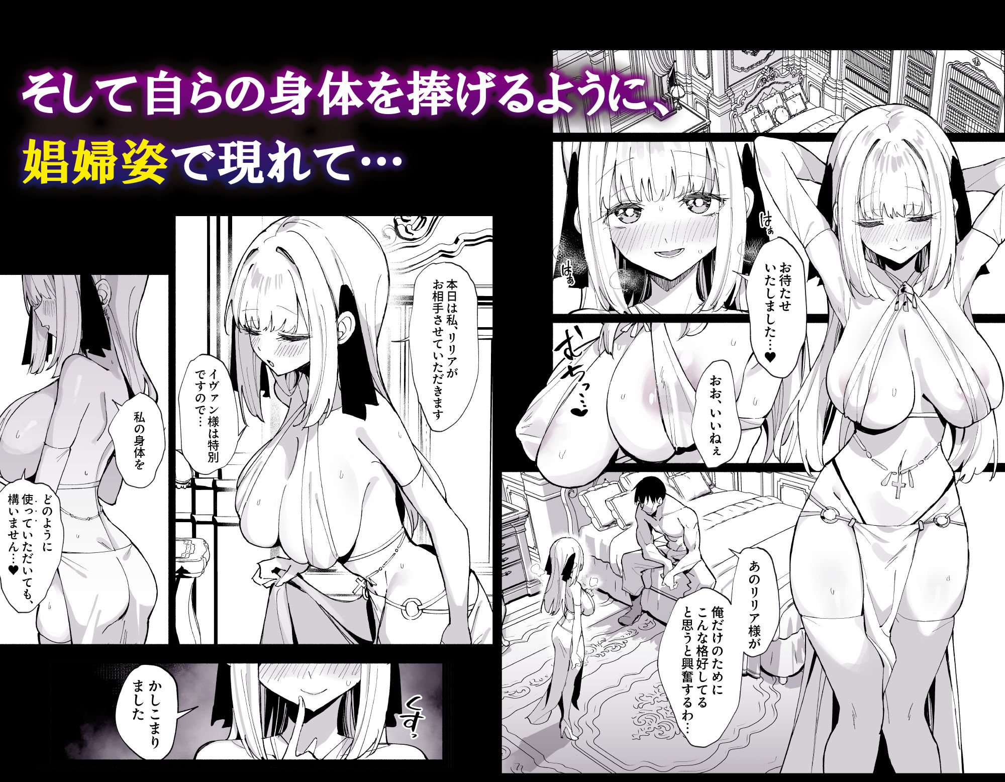 お嬢様完全敗北。2〜男達の憧れの貴族娘が、いつでも飼い主ち◯ぽを受け入れるようになるまで〜 4枚目