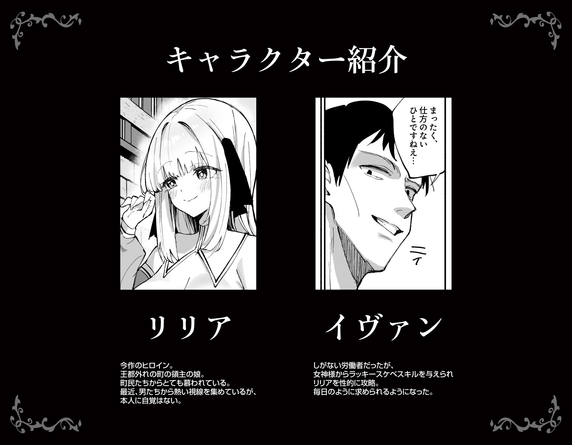 お嬢様完全敗北。2〜男達の憧れの貴族娘が、いつでも飼い主ち◯ぽを受け入れるようになるまで〜 7枚目