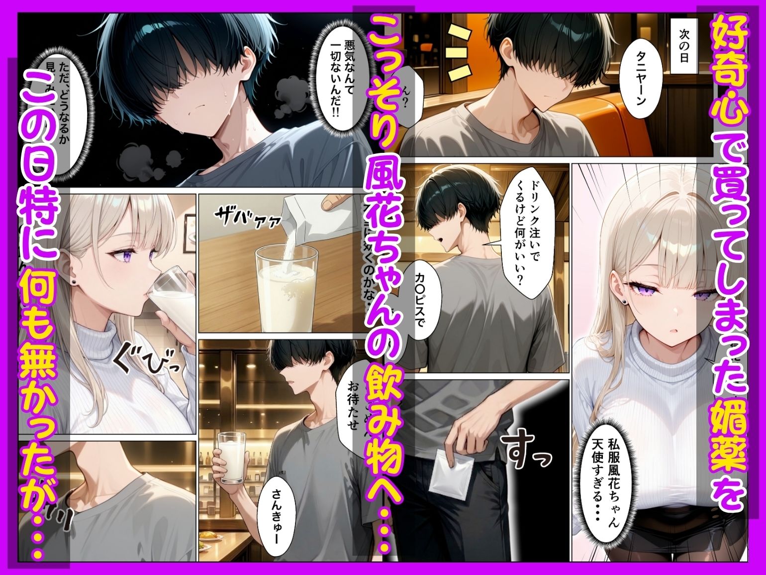 同期のダウナーギャルに媚薬サプリを大量摂取させたら性欲全開本気セックスできた話 3枚目