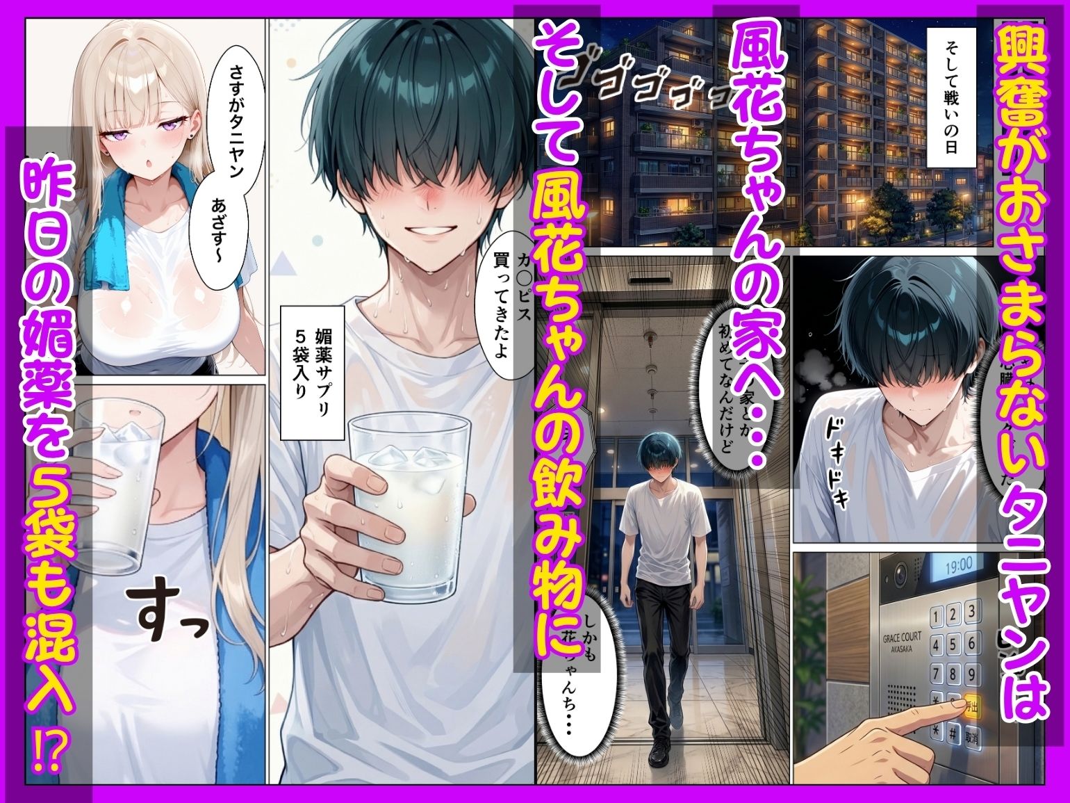 同期のダウナーギャルに媚薬サプリを大量摂取させたら性欲全開本気セックスできた話 7枚目