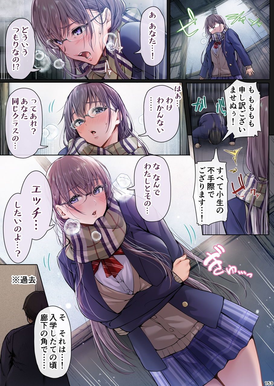 夏日総集編 ALL Full Color Edition 9枚目