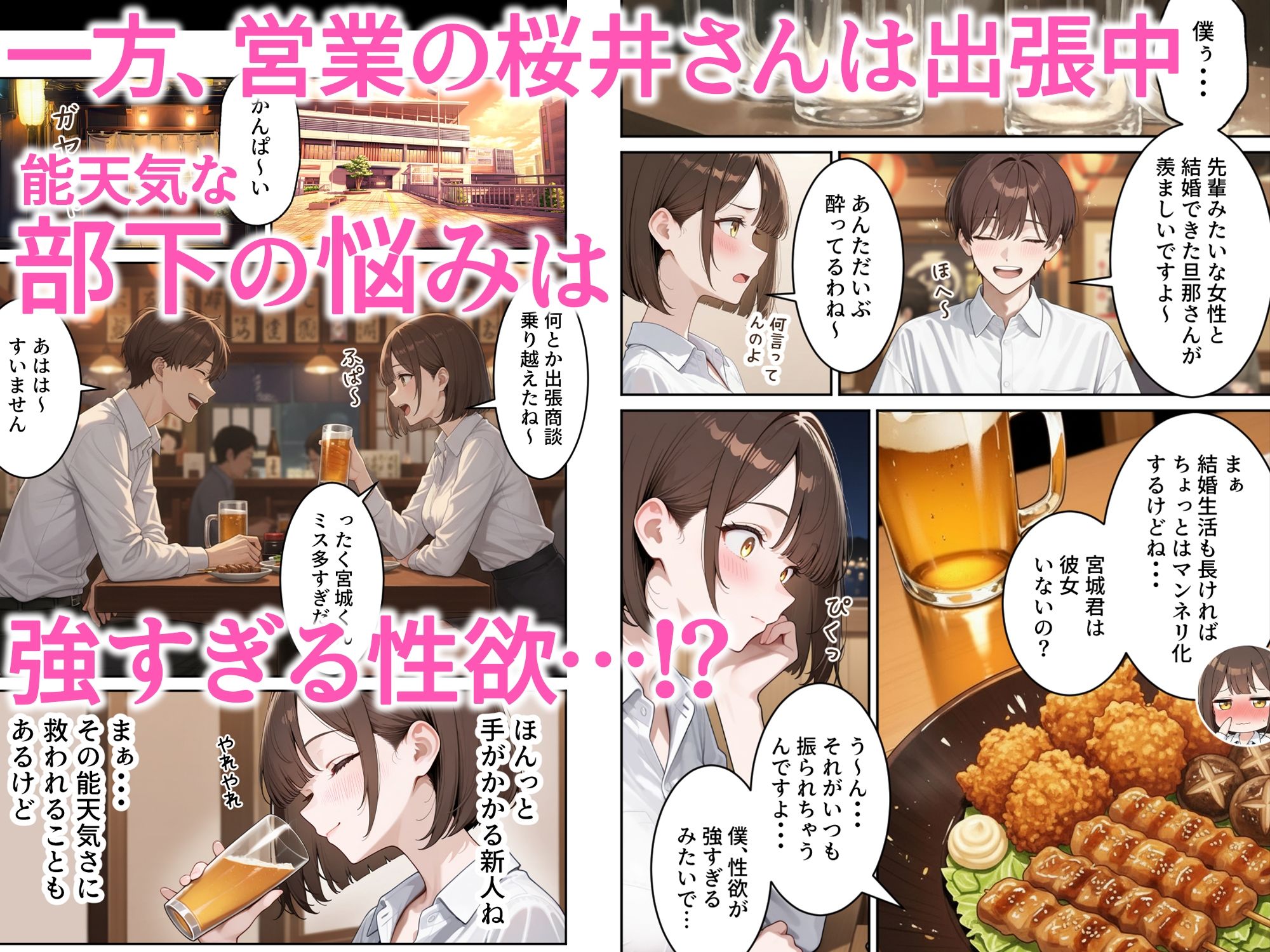 職場の人妻OLと浮気SEXしてしまった件 6枚目