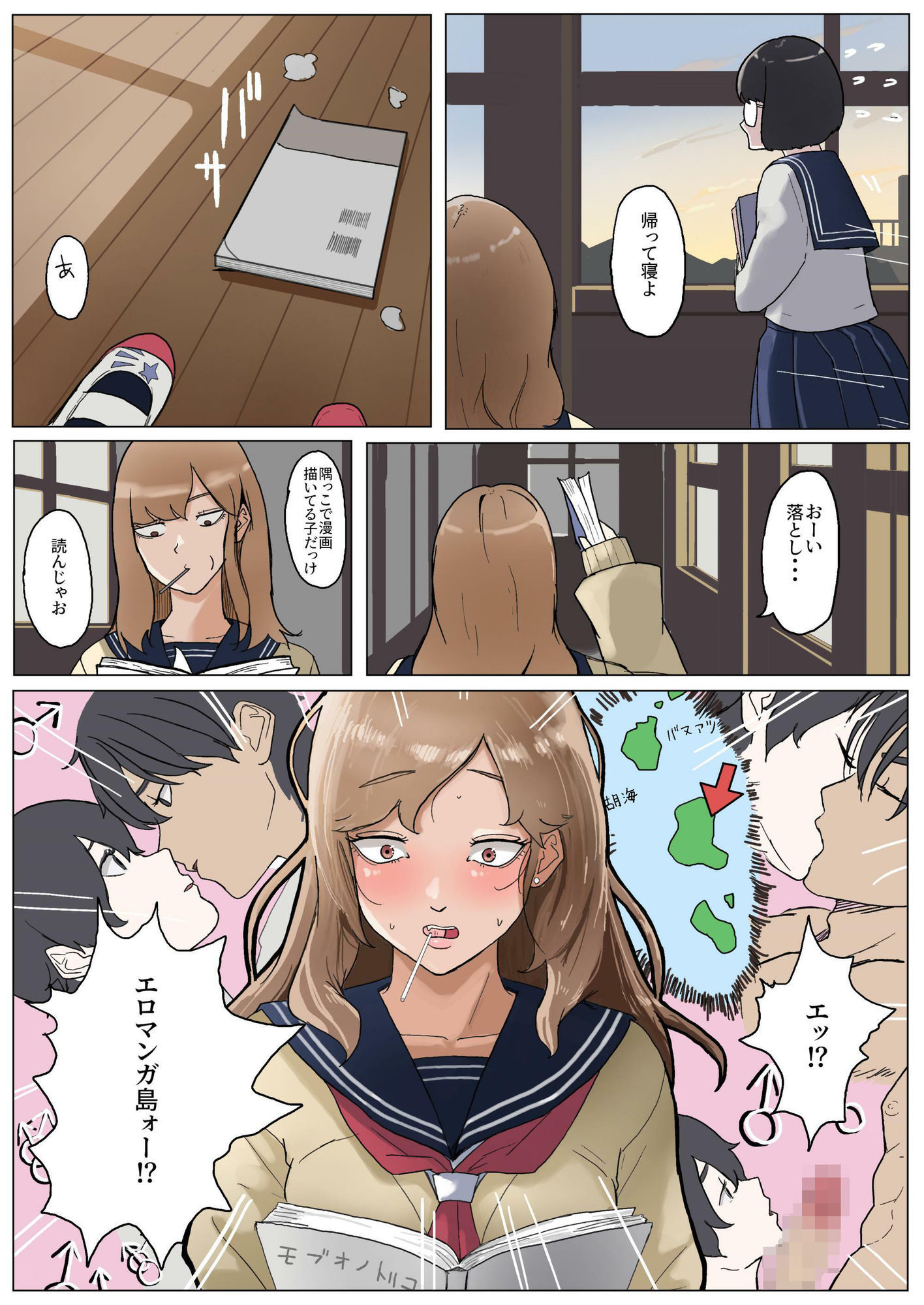 モブコノトリコ＋ギャル！？ 4枚目