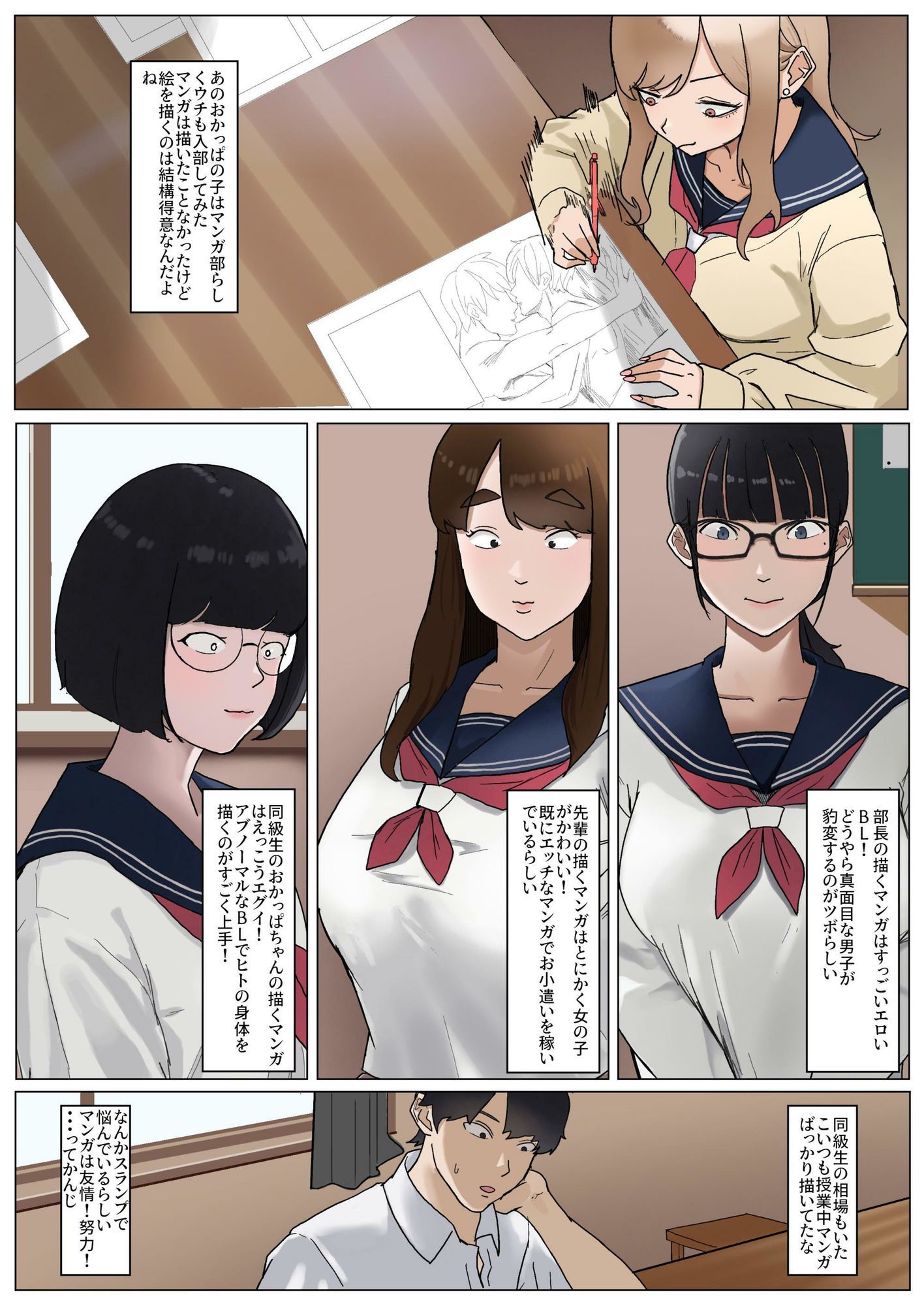 モブコノトリコ＋ギャル！？ 5枚目