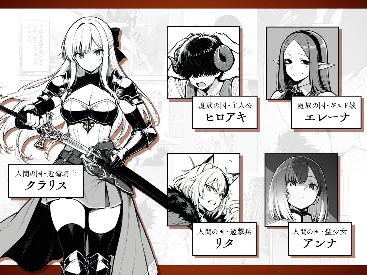 魔族に転生したので、王国三大巨乳美女を順番に堕とすことにしました 1枚目