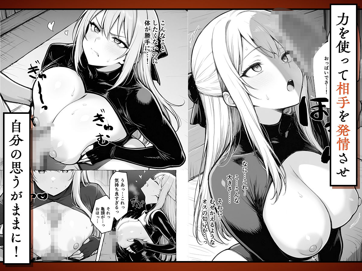 魔族に転生したので、王国三大巨乳美女を順番に堕とすことにしました 5枚目