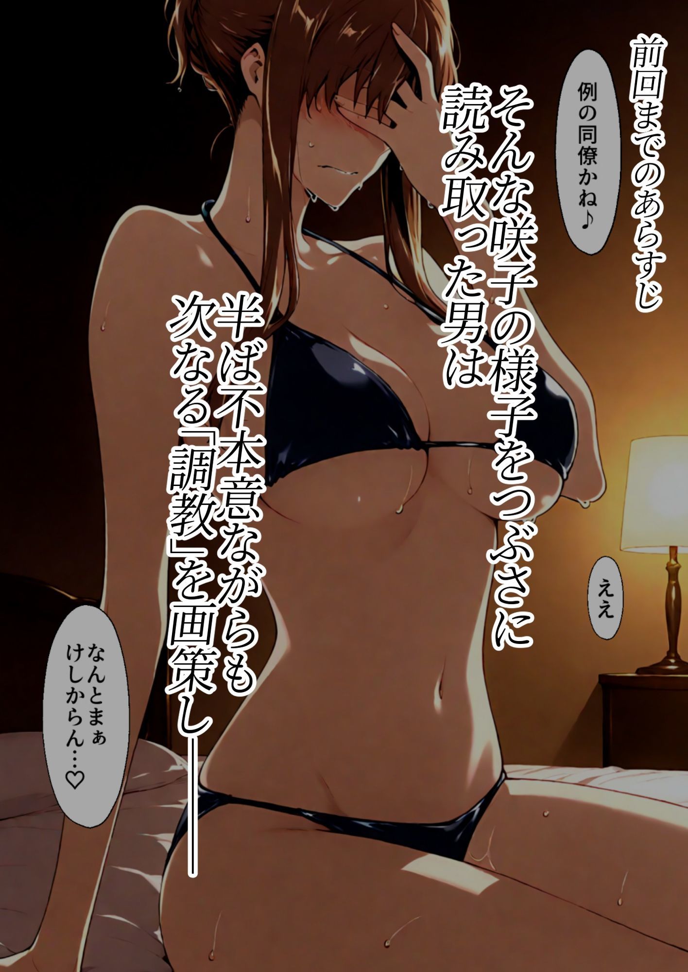 咲子さんノ姦通模様 ＃3 3枚目